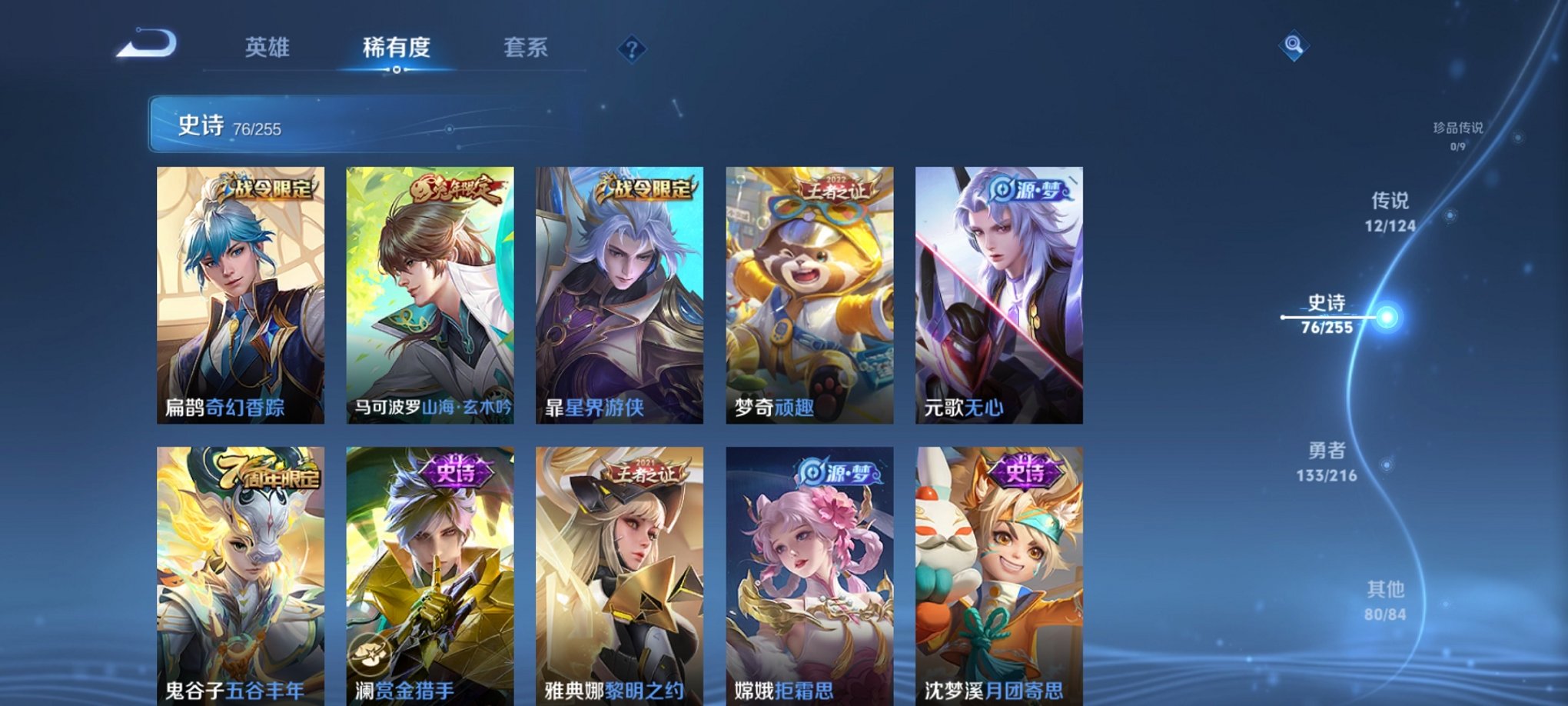 WZCMW3220130王者荣耀账号详情图10