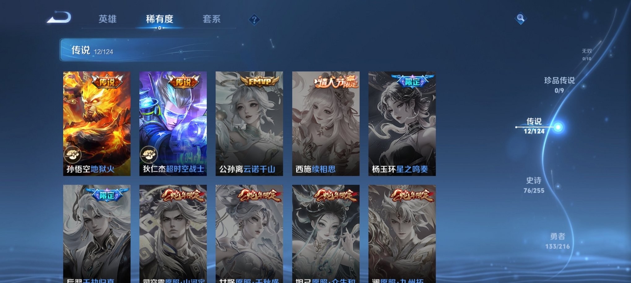 WZCMW3220130王者荣耀账号详情图11