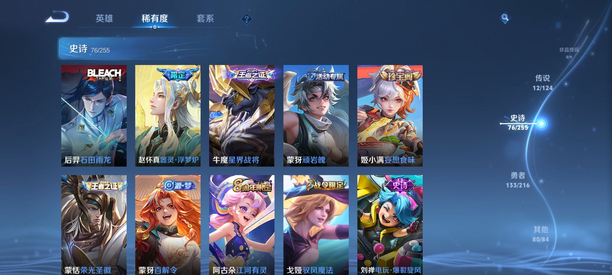 WZCMW3220130王者荣耀账号详情图12