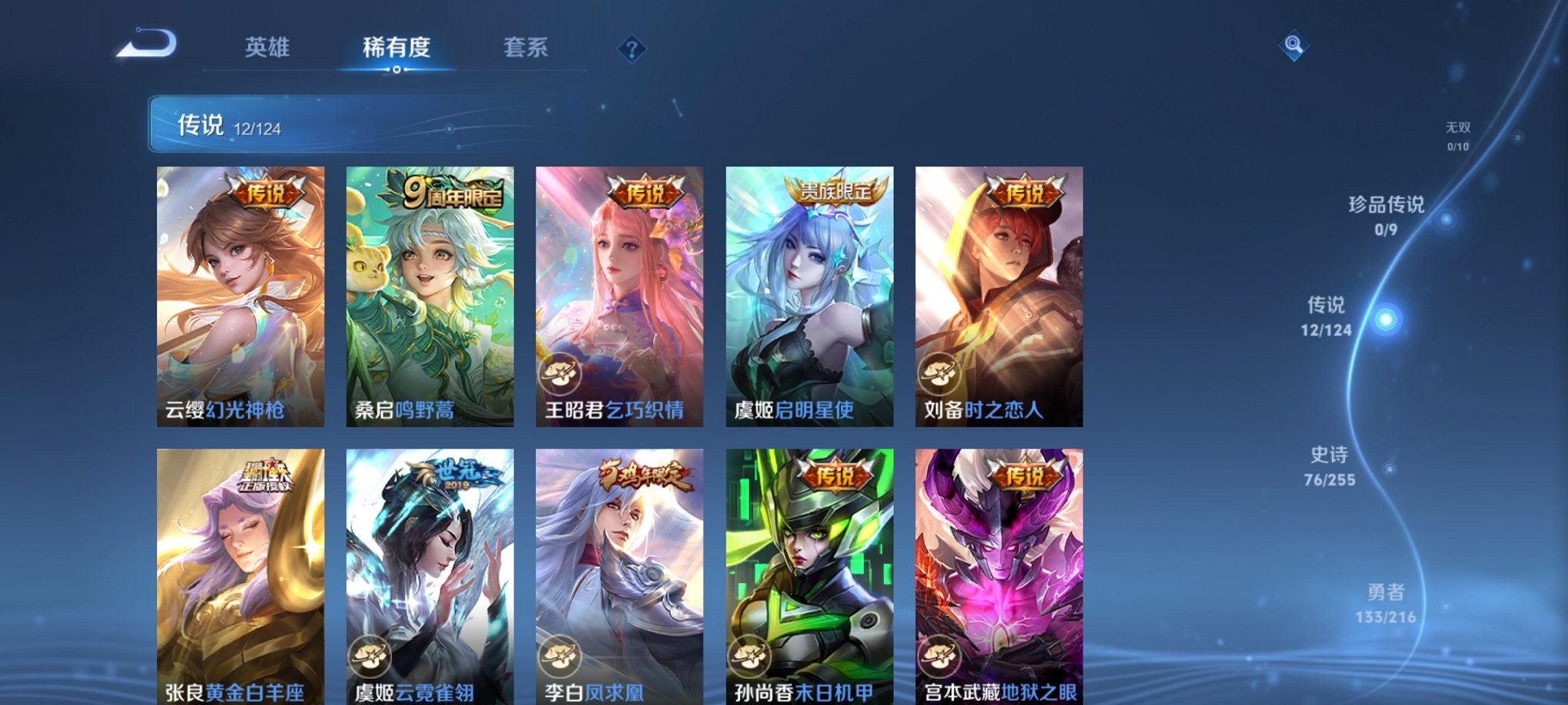 WZCMW3220130王者荣耀账号详情图13