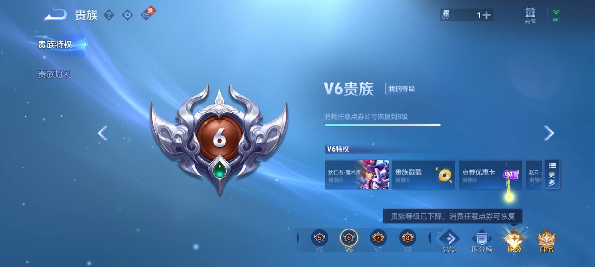 WZCMW3220130王者荣耀账号详情图15