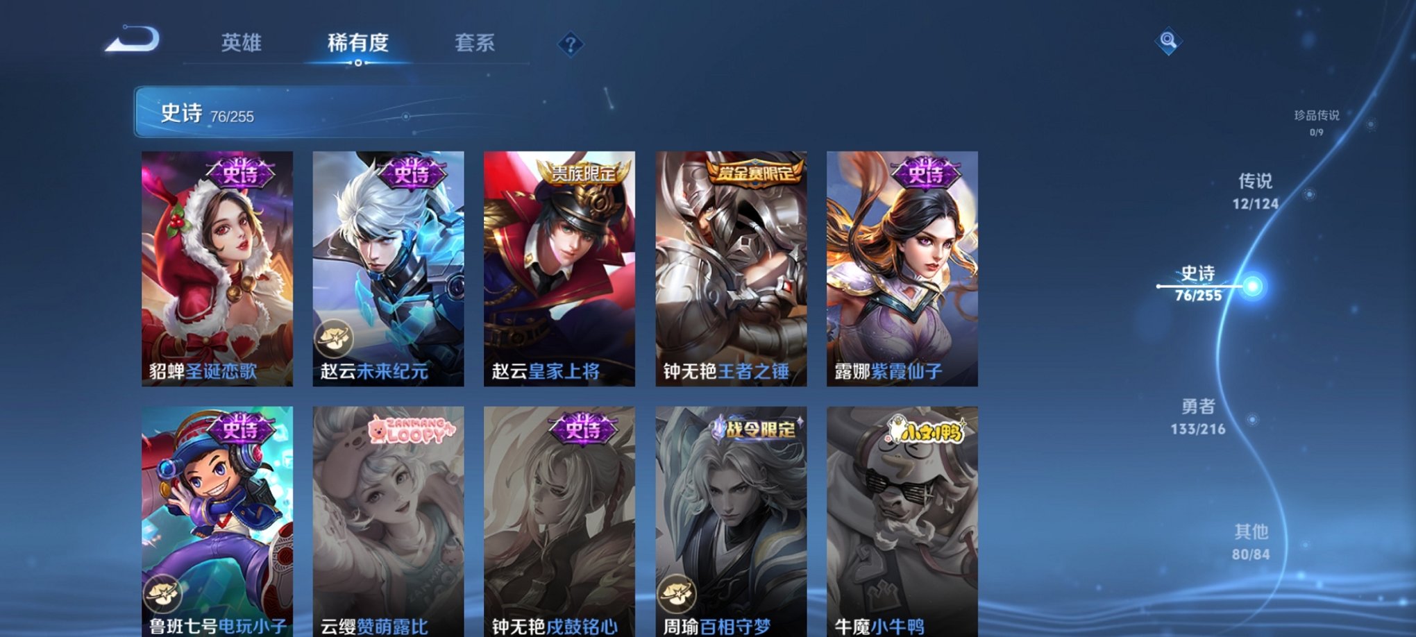 WZCMW3220130王者荣耀账号详情图18