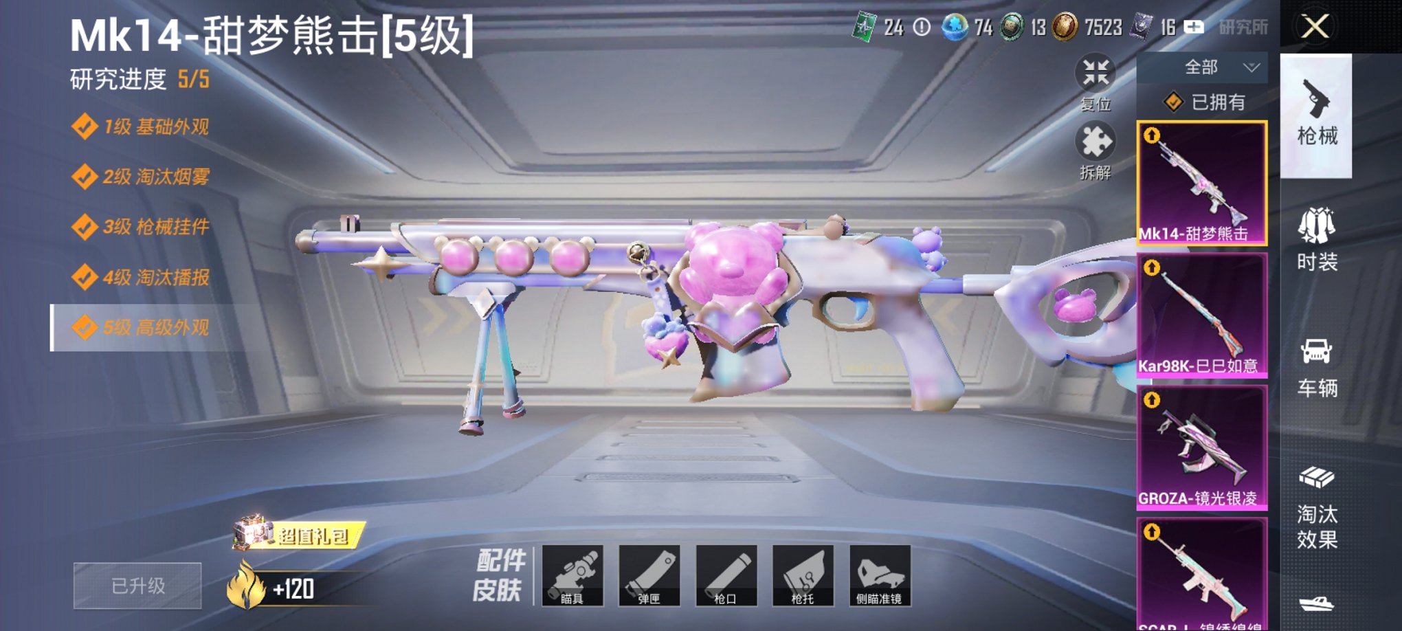 HPCMW3298492和平精英账号详情图6