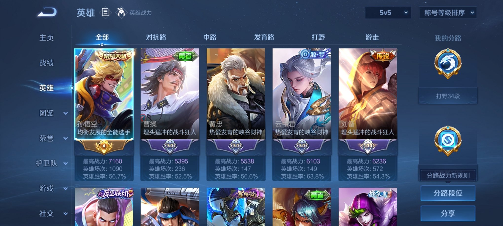 WZCMW3220130王者荣耀账号详情图19