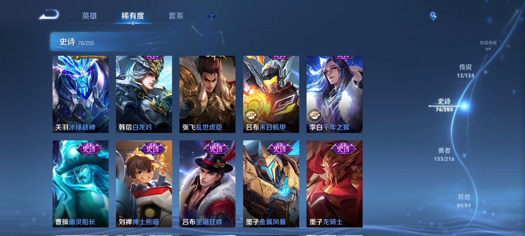 WZCMW3220130王者荣耀账号详情图20