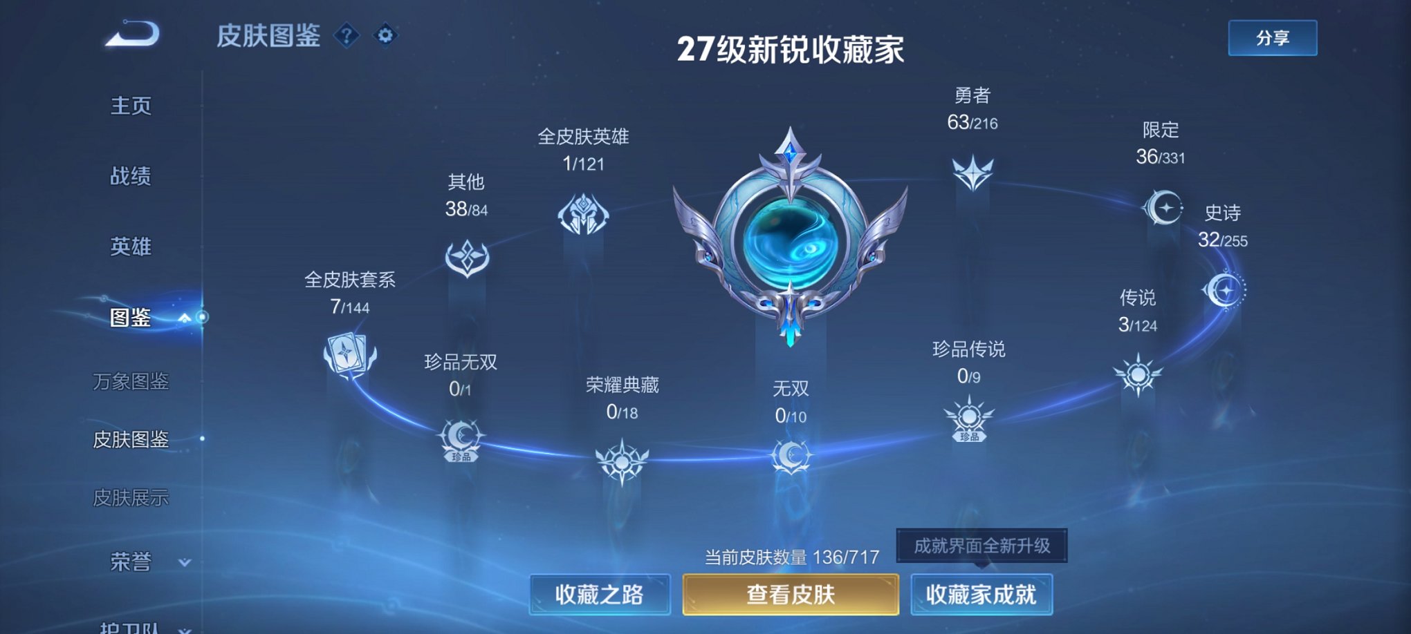 HPCMW3298492和平精英账号详情图8