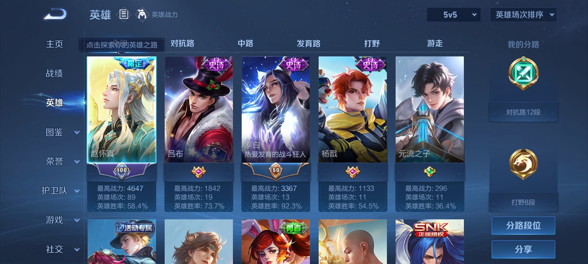 WZCMW3230291王者荣耀账号详情图3