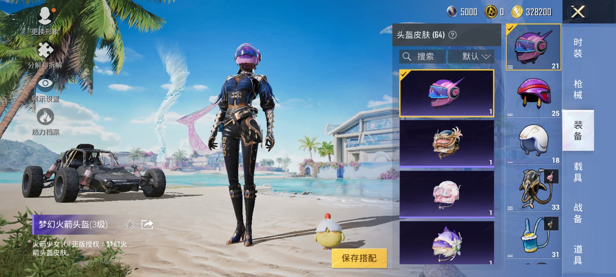 HPCMW3298492和平精英账号详情图10