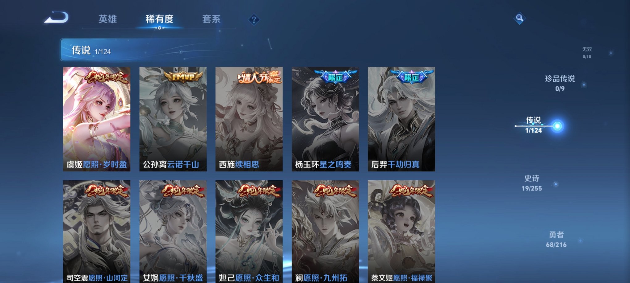 WZCMW3230291王者荣耀账号详情图4