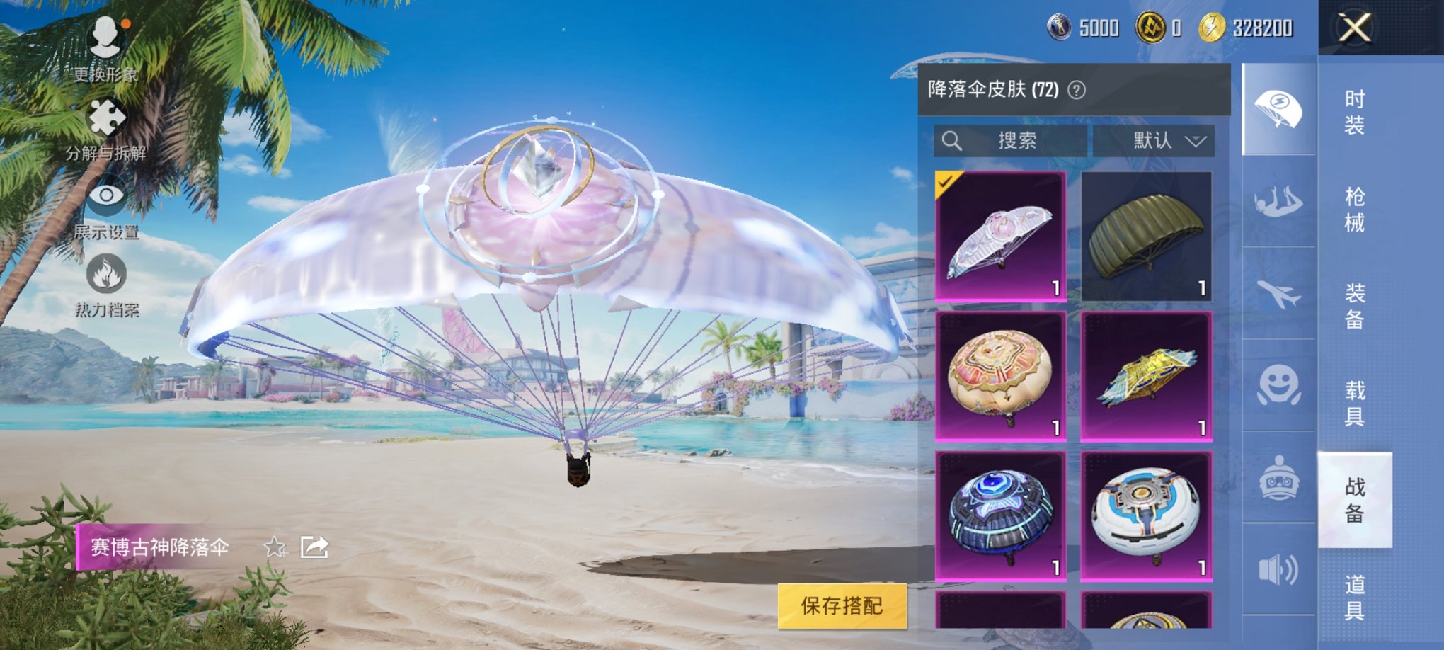 HPCMW3298492和平精英账号详情图13