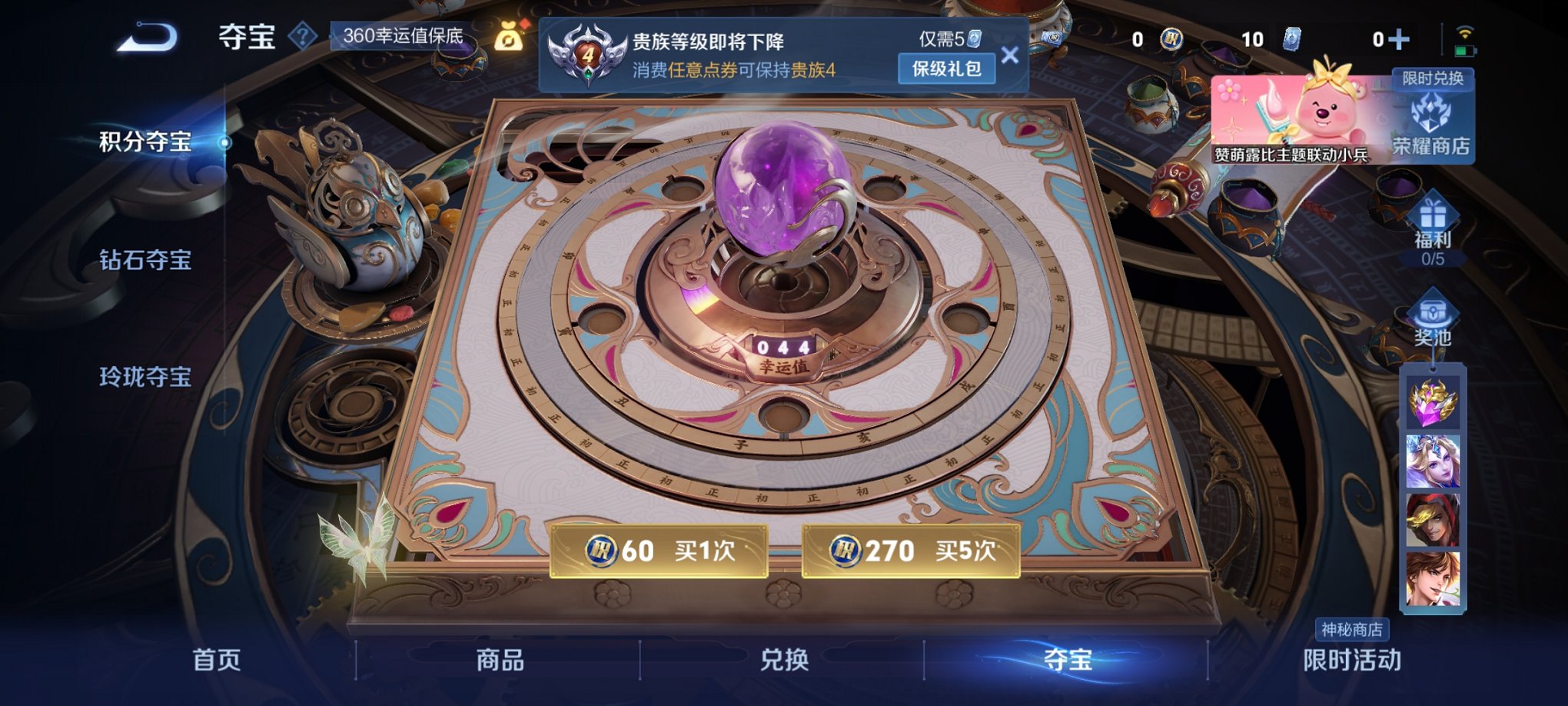 WZCMW3230291王者荣耀账号详情图7