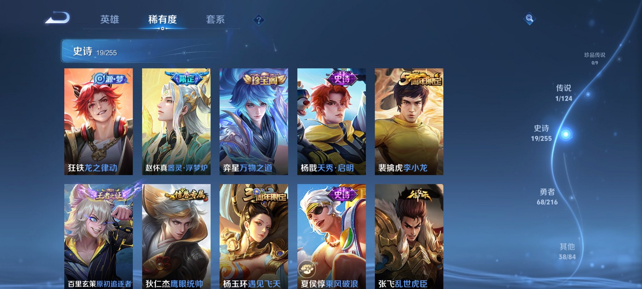 WZCMW3230291王者荣耀账号详情图8