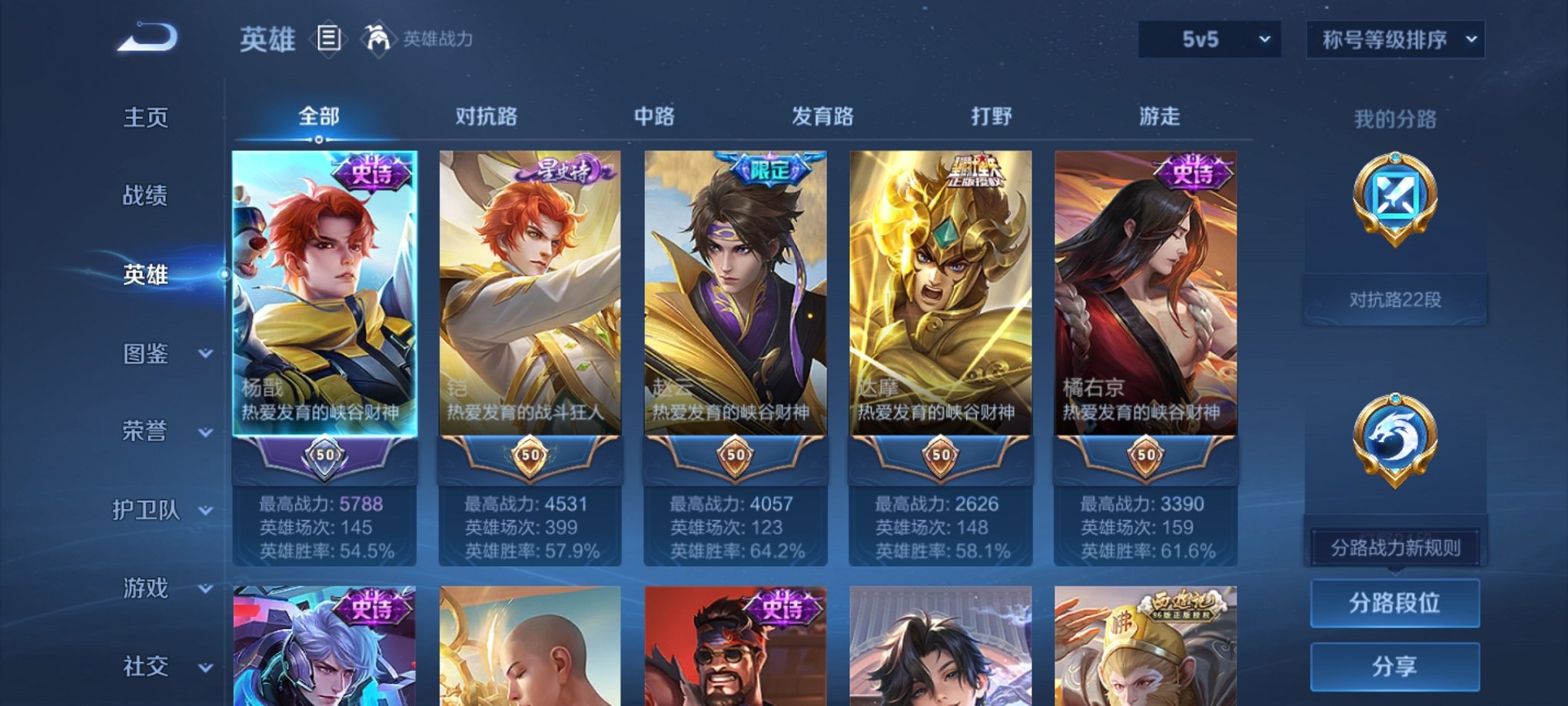 WZCMW3220109王者荣耀账号详情图3