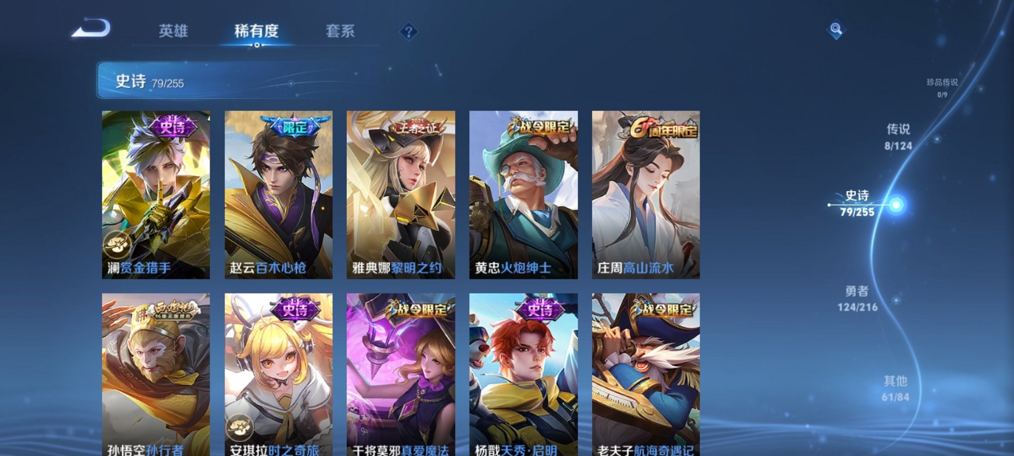 WZCMW3220109王者荣耀账号详情图4