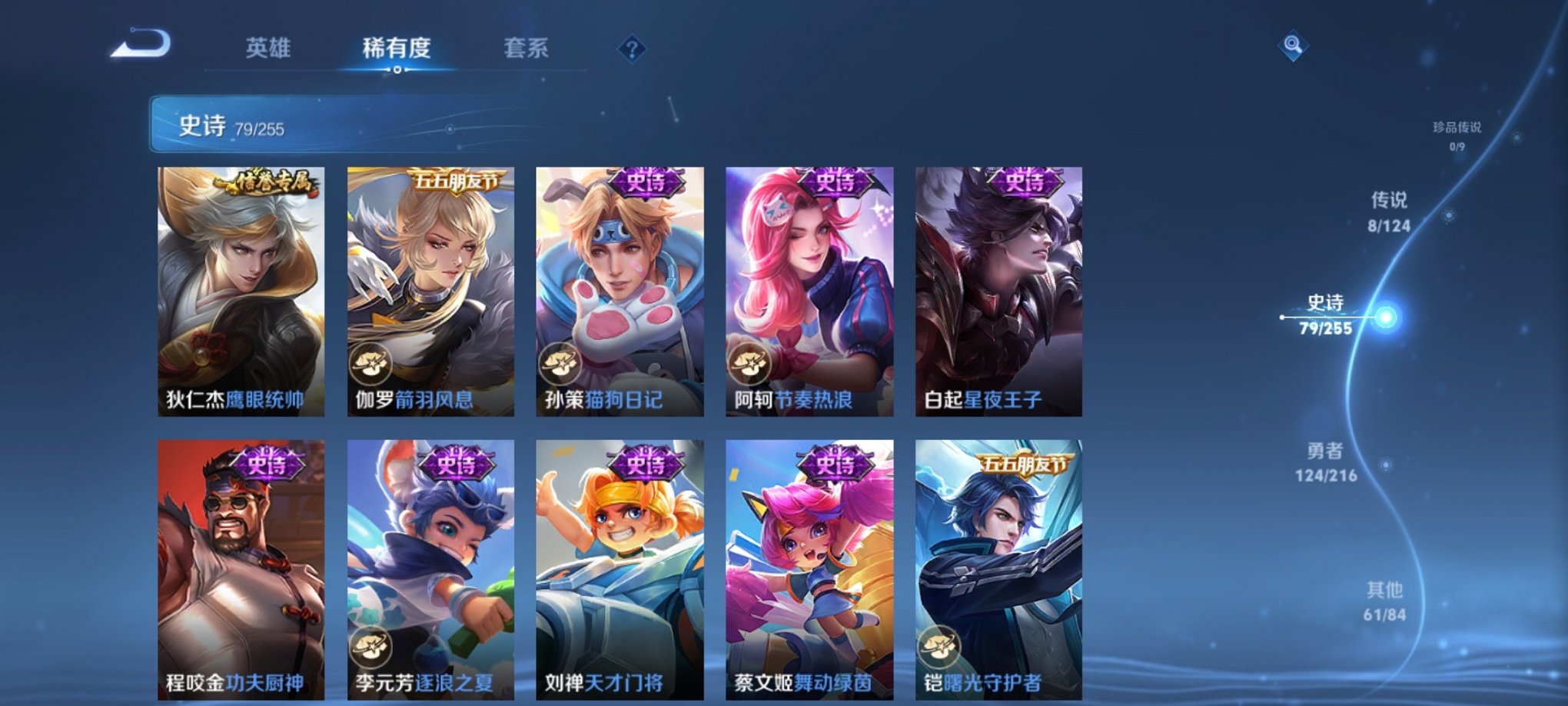 WZCMW3220109王者荣耀账号详情图5