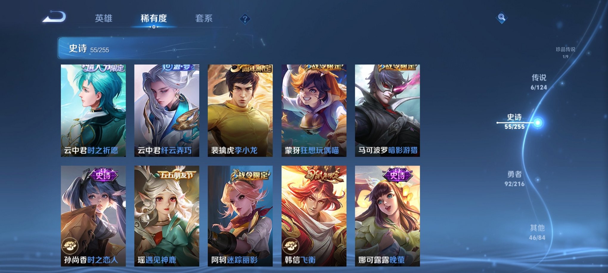 WZCMW3220082王者荣耀账号详情图3 WZCMW3220082王者荣耀账号详情图3