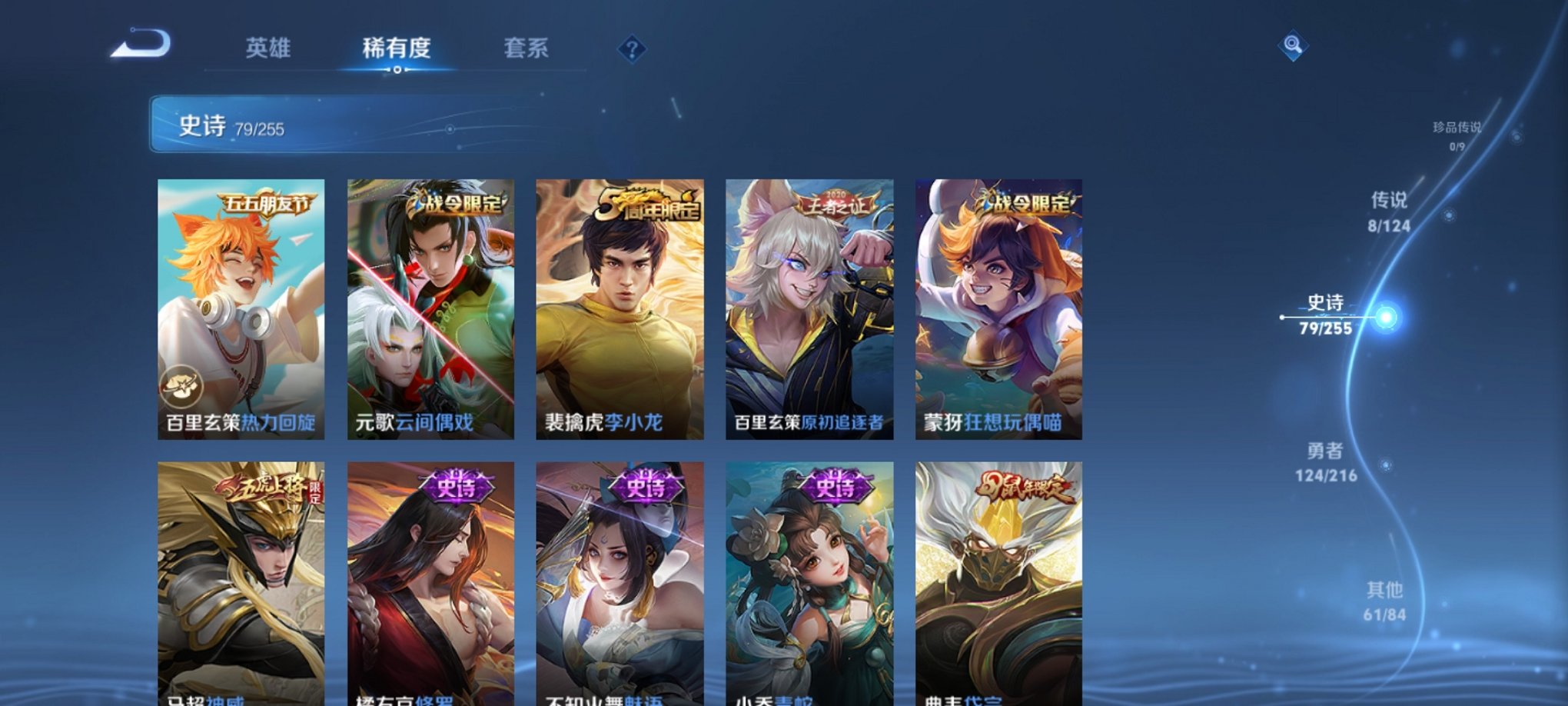 WZCMW3220109王者荣耀账号详情图9