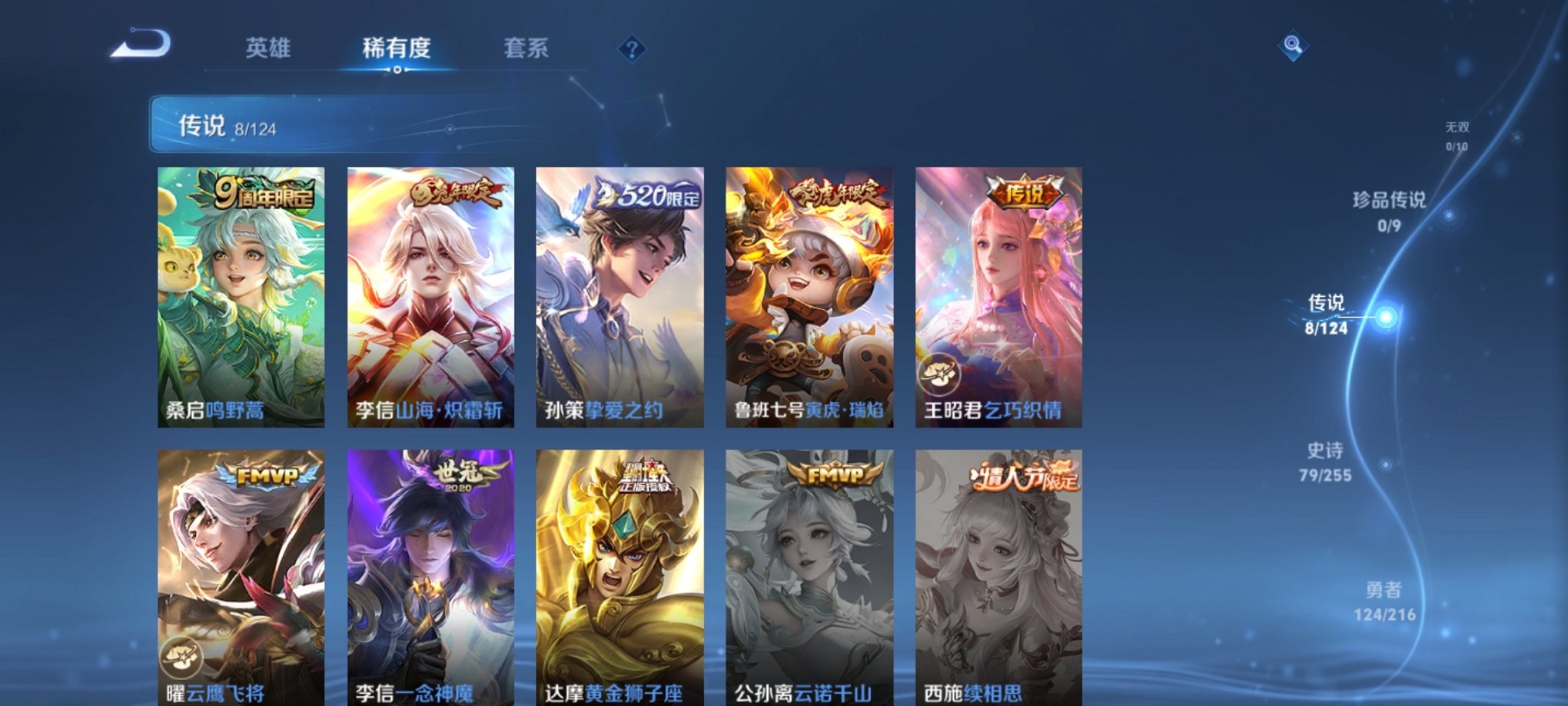 WZCMW3220109王者荣耀账号详情图12