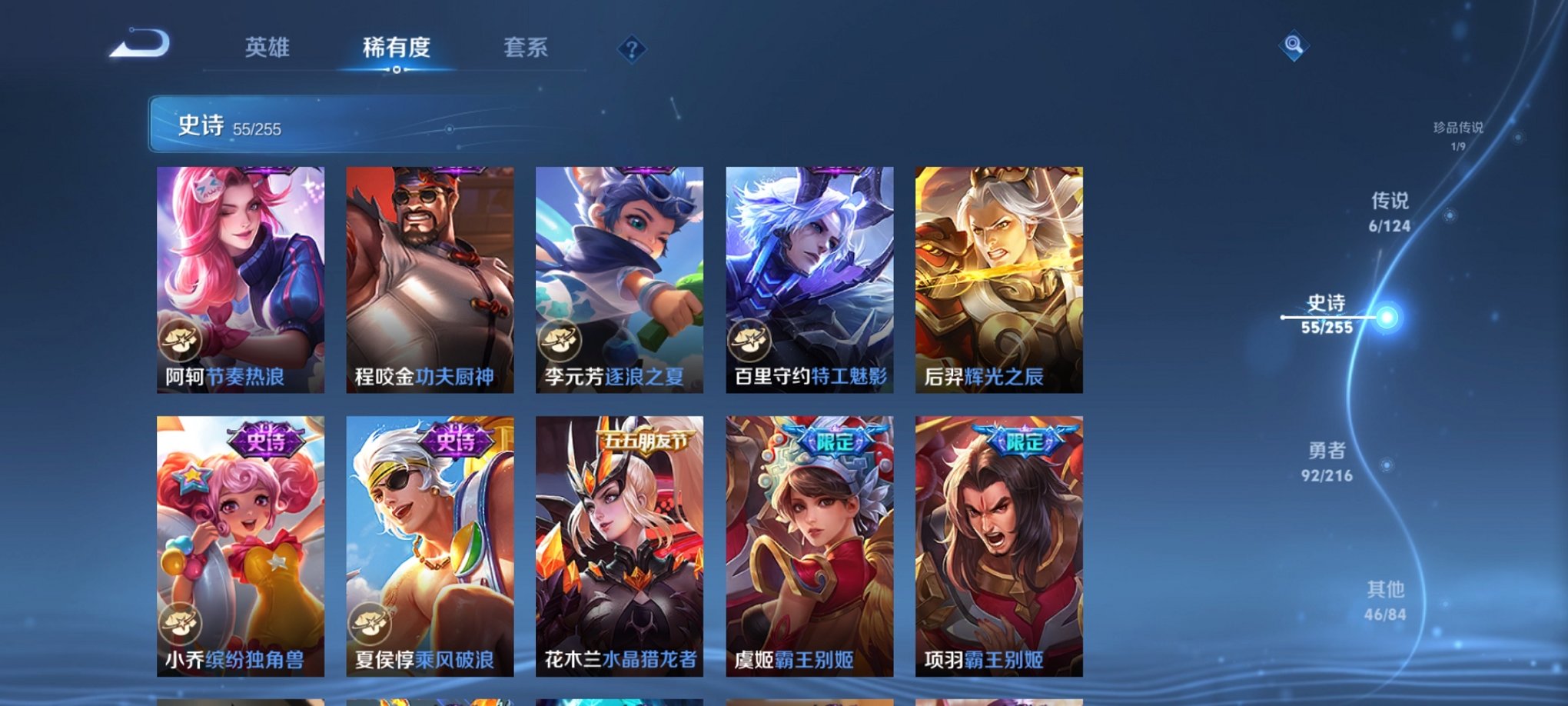 WZCMW3220082王者荣耀账号详情图9 WZCMW3220082王者荣耀账号详情图9