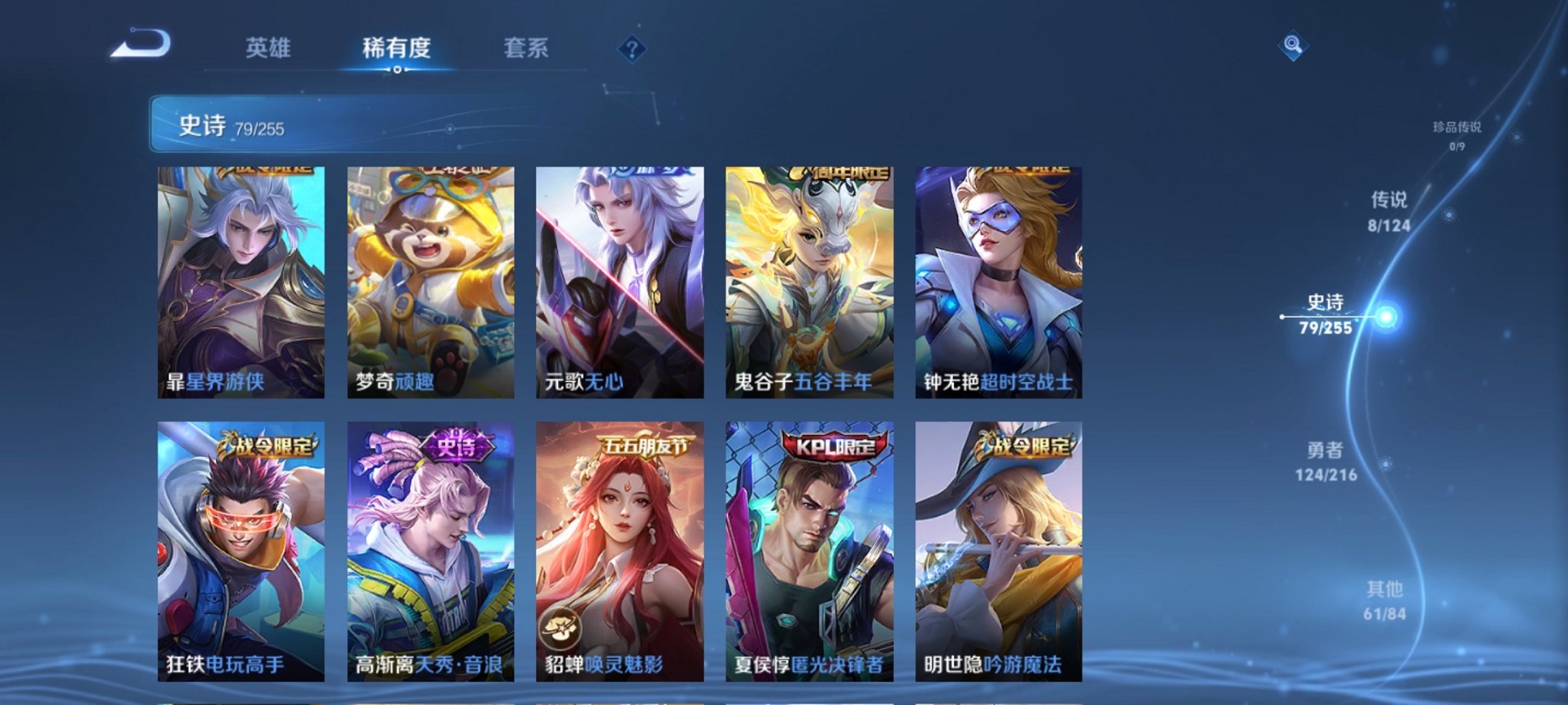 WZCMW3220109王者荣耀账号详情图14