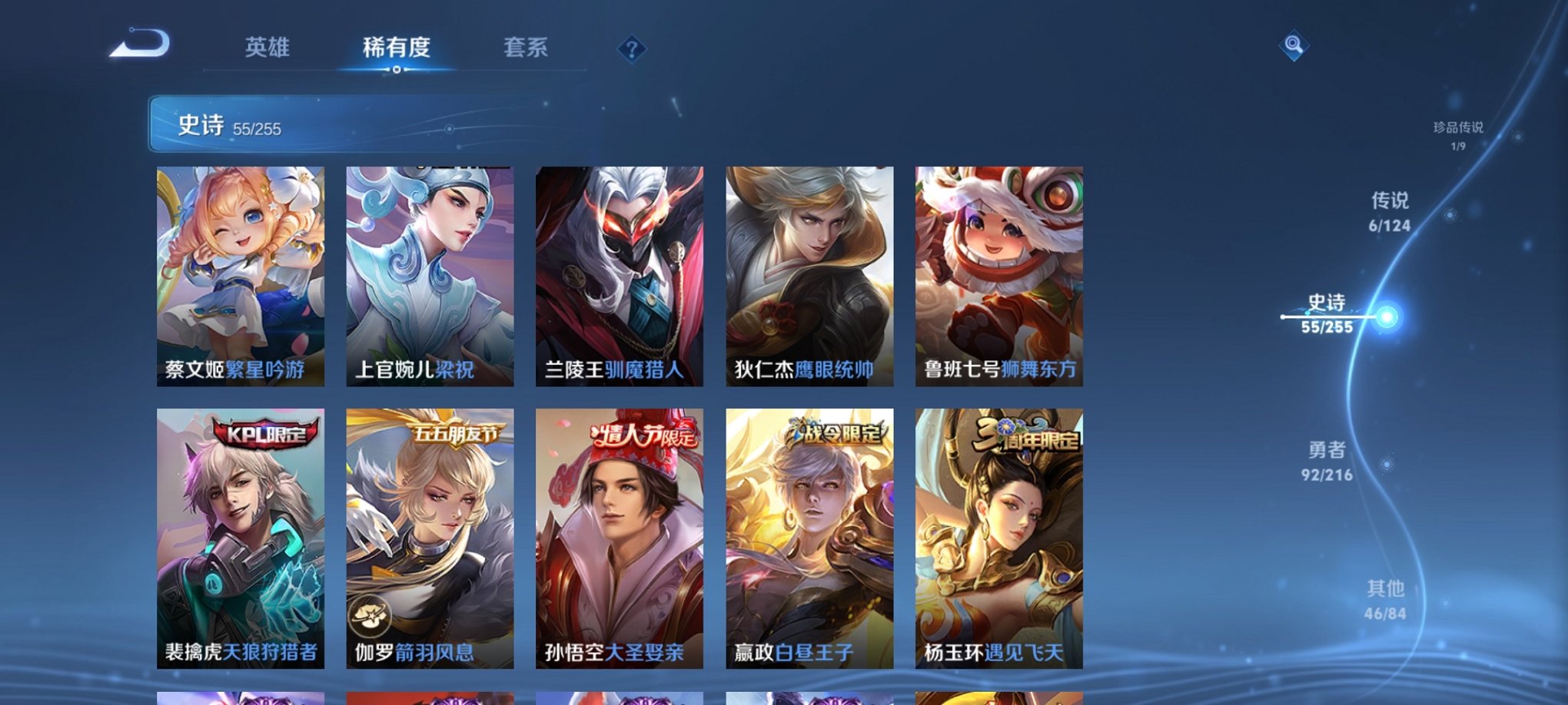 WZCMW3220082王者荣耀账号详情图11 WZCMW3220082王者荣耀账号详情图11