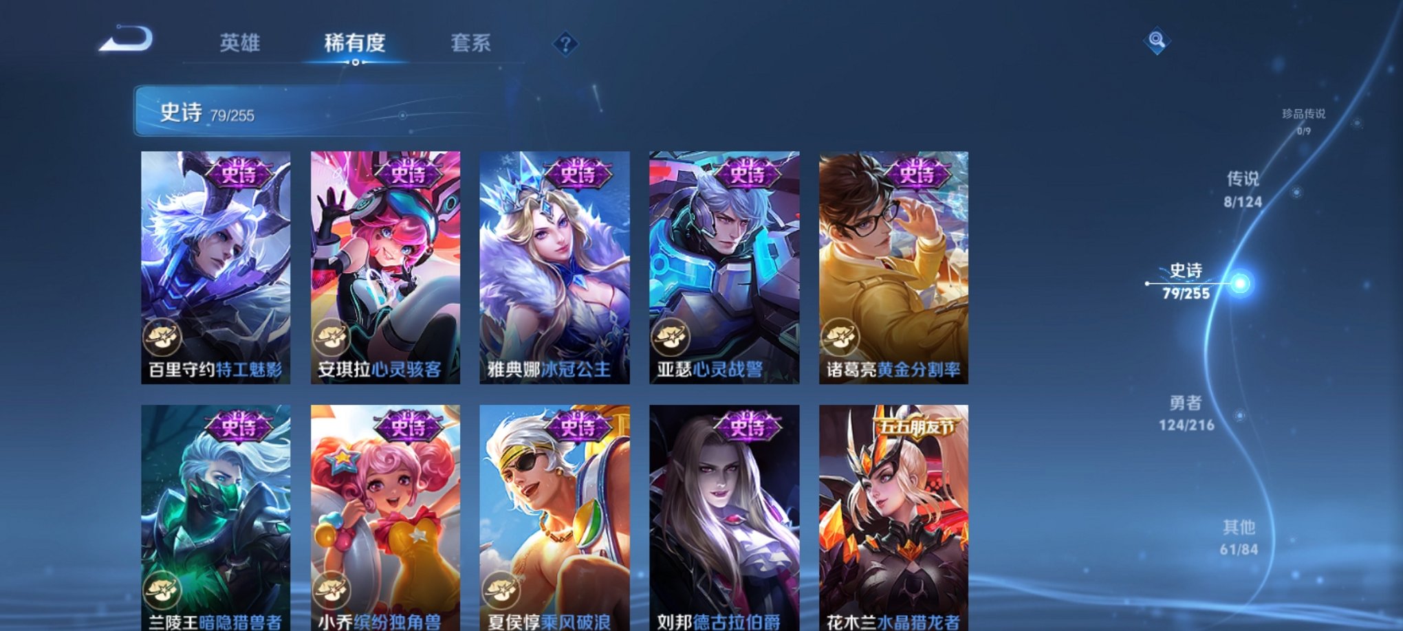 WZCMW3220109王者荣耀账号详情图15