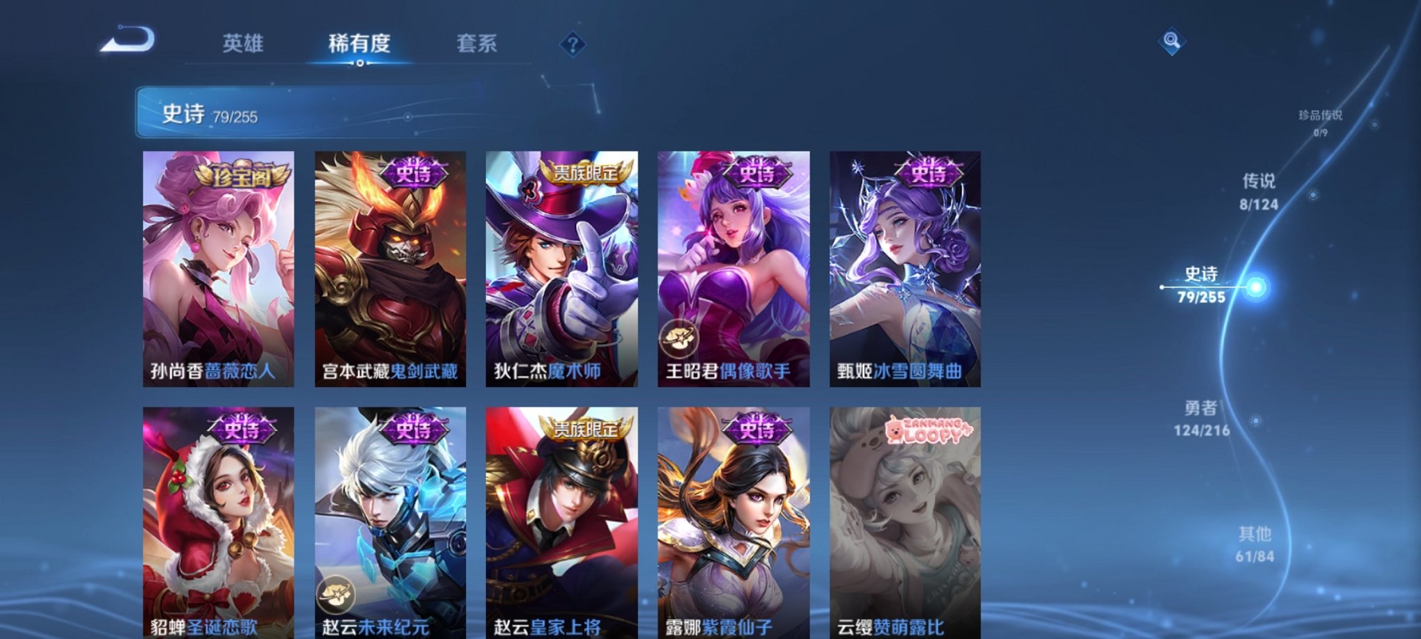 WZCMW3220109王者荣耀账号详情图16