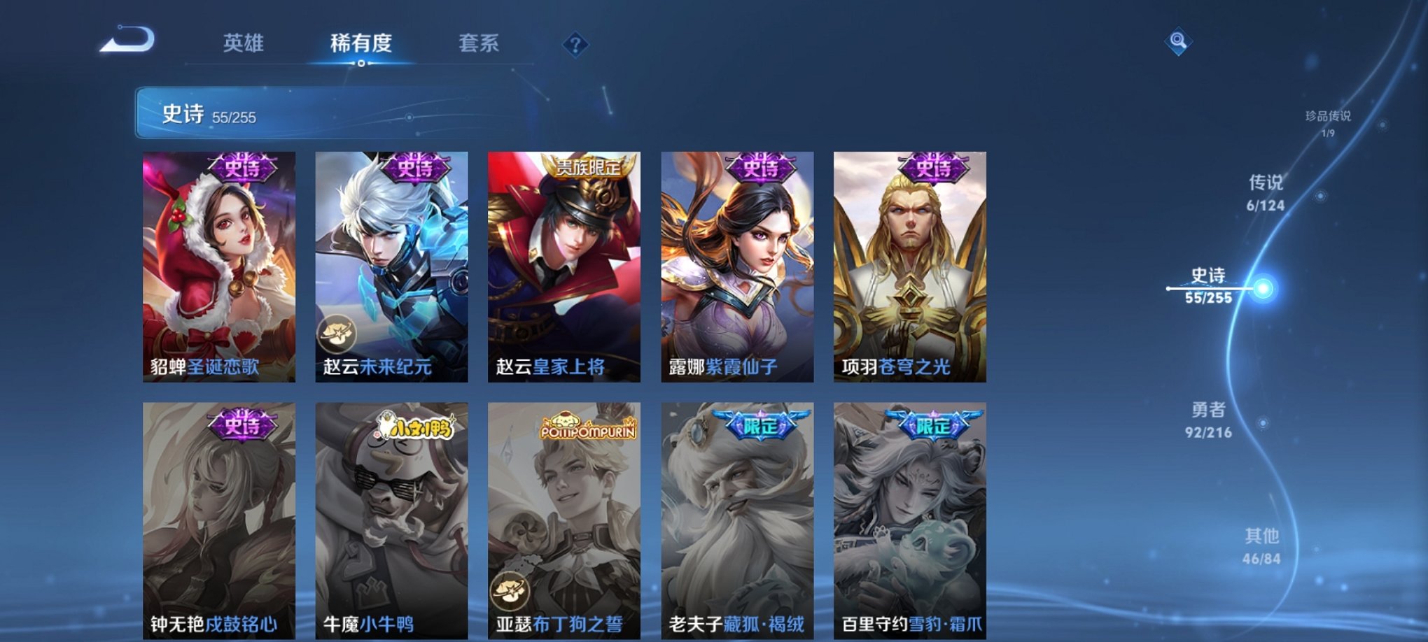 WZCMW3220082王者荣耀账号详情图14 WZCMW3220082王者荣耀账号详情图14