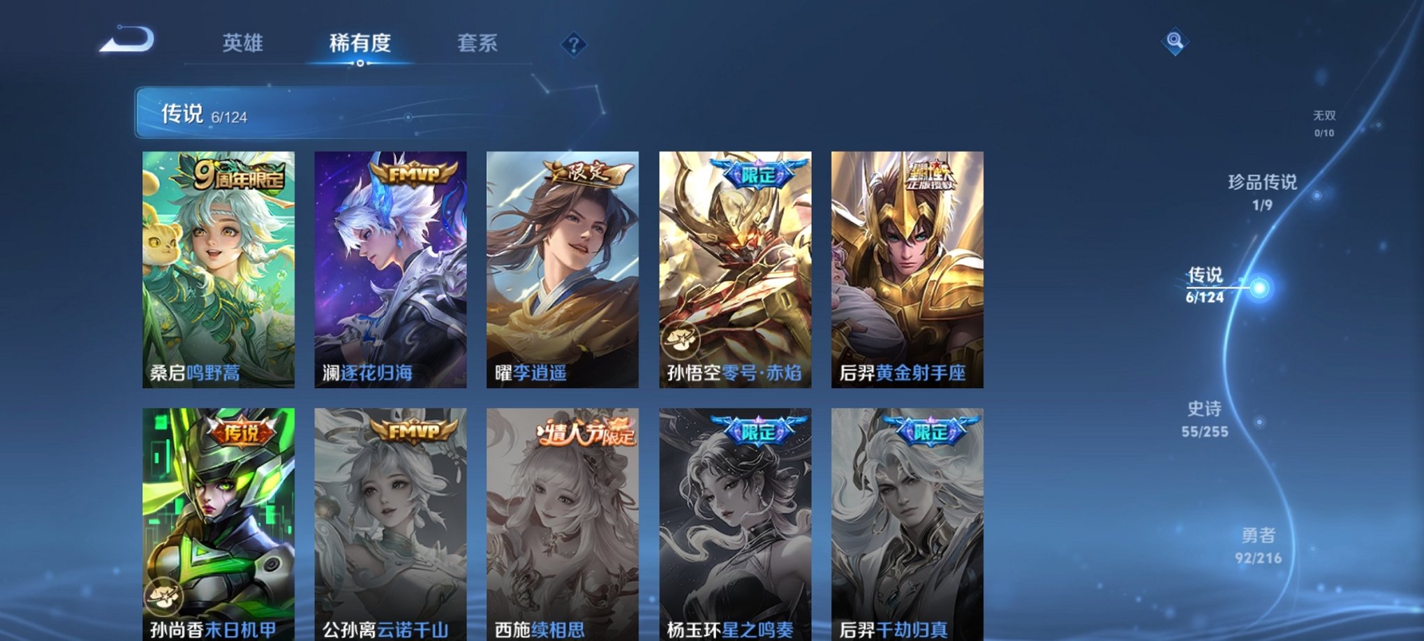 WZCMW3220082王者荣耀账号详情图15 WZCMW3220082王者荣耀账号详情图15