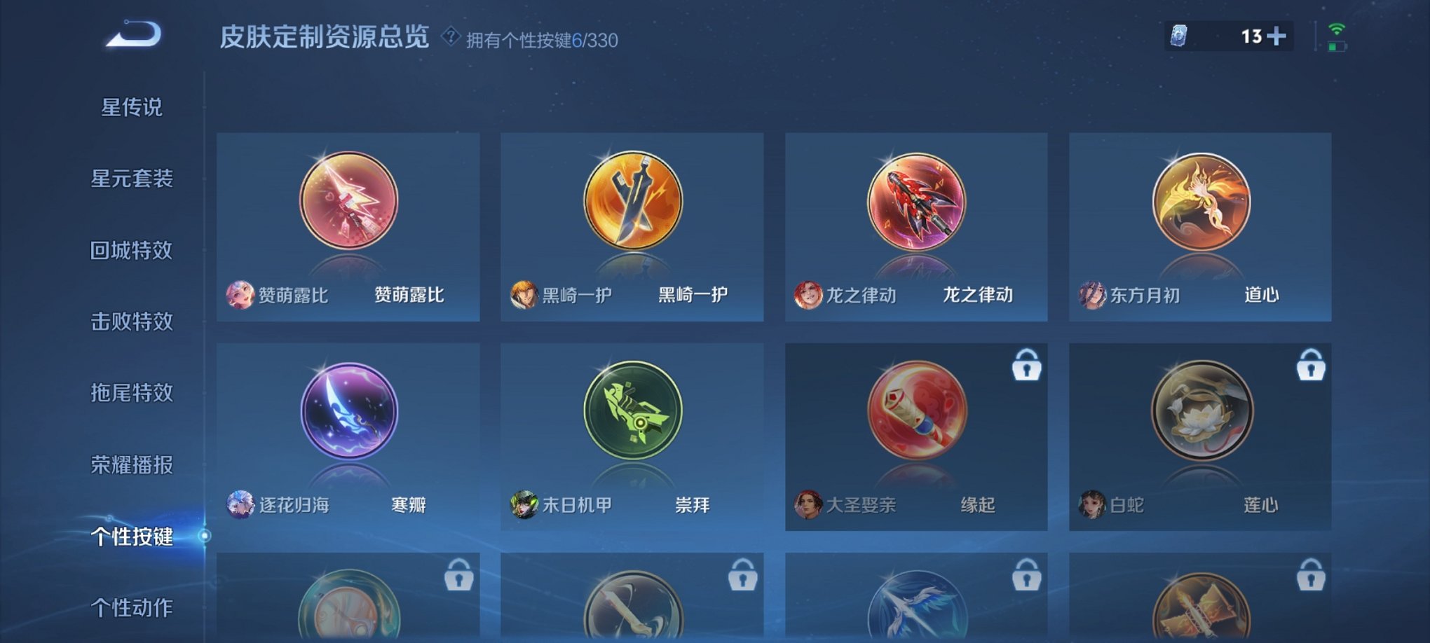 WZCMW3220082王者荣耀账号详情图16 WZCMW3220082王者荣耀账号详情图16