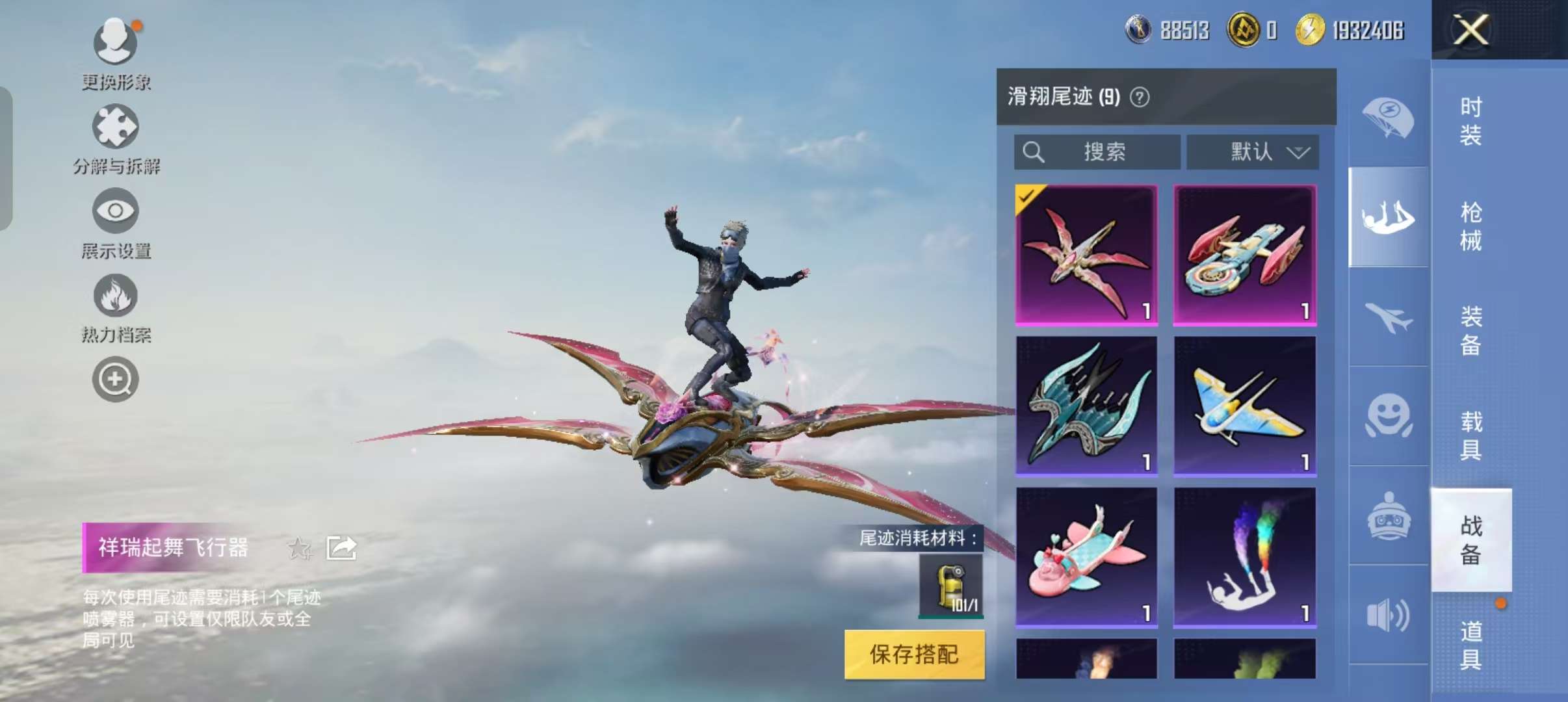 HPCMW3305027和平精英账号详情图19