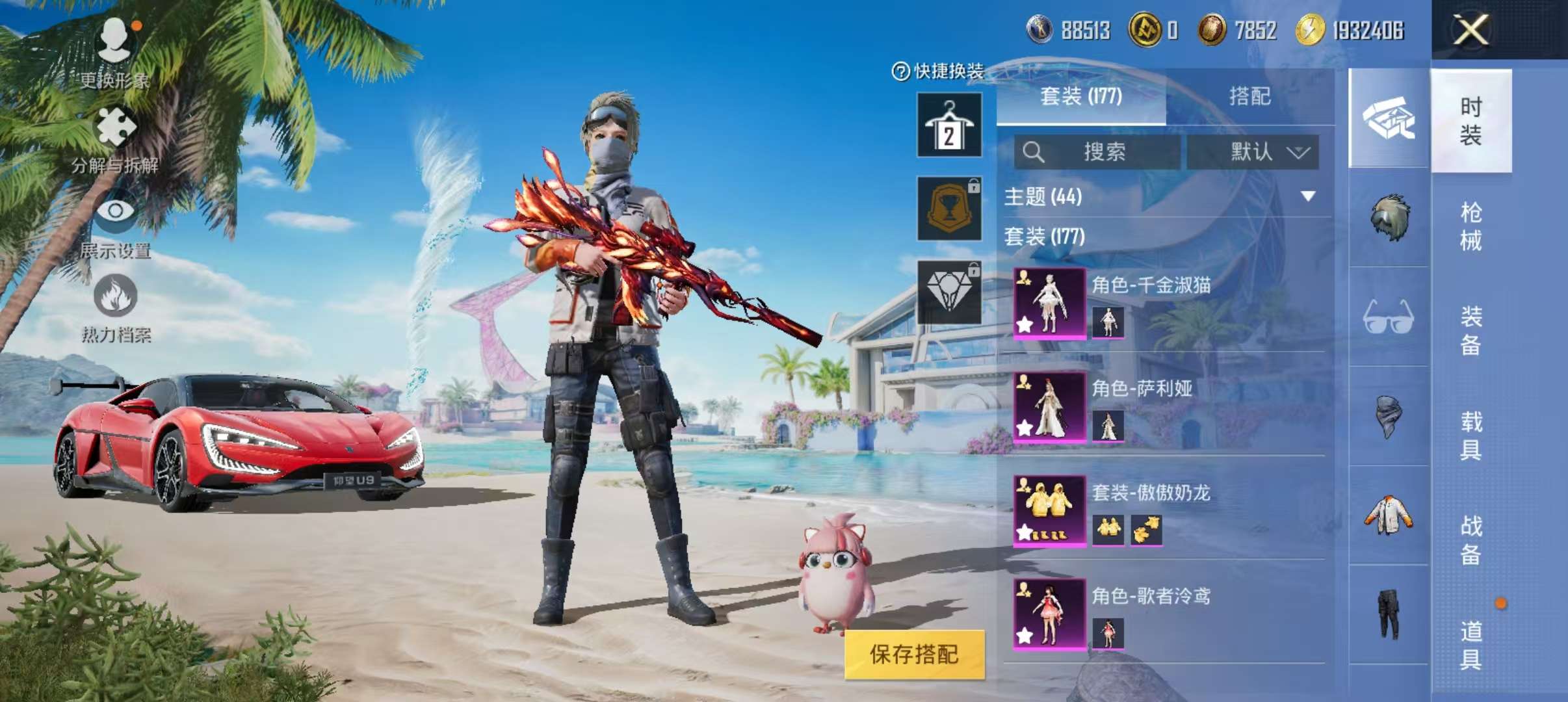 HPCMW3305027和平精英账号详情图4