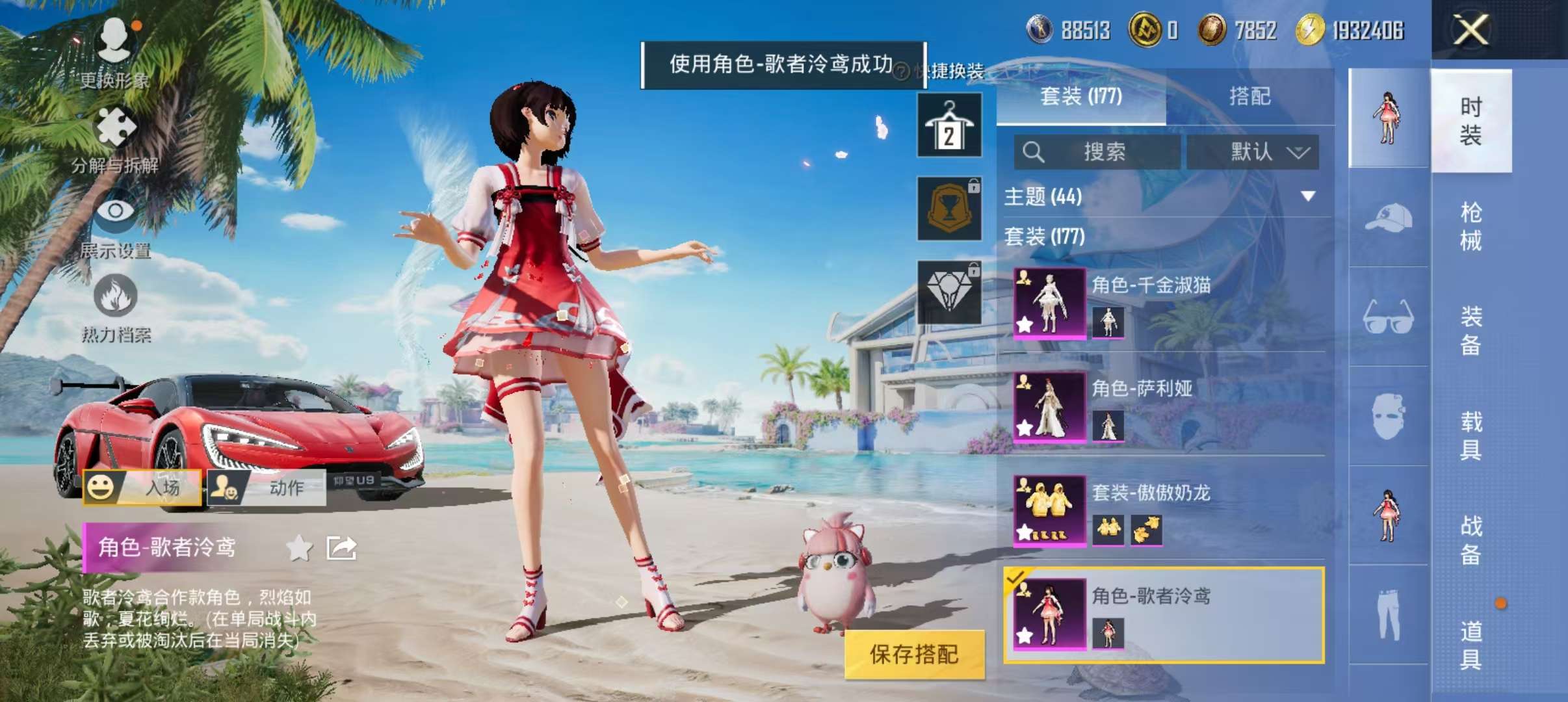 HPCMW3305027和平精英账号详情图5