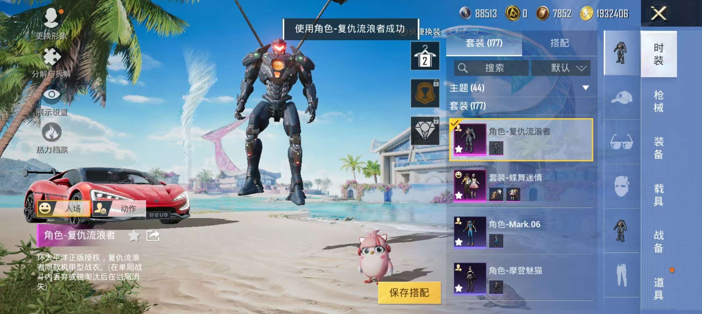 HPCMW3305027和平精英账号详情图6