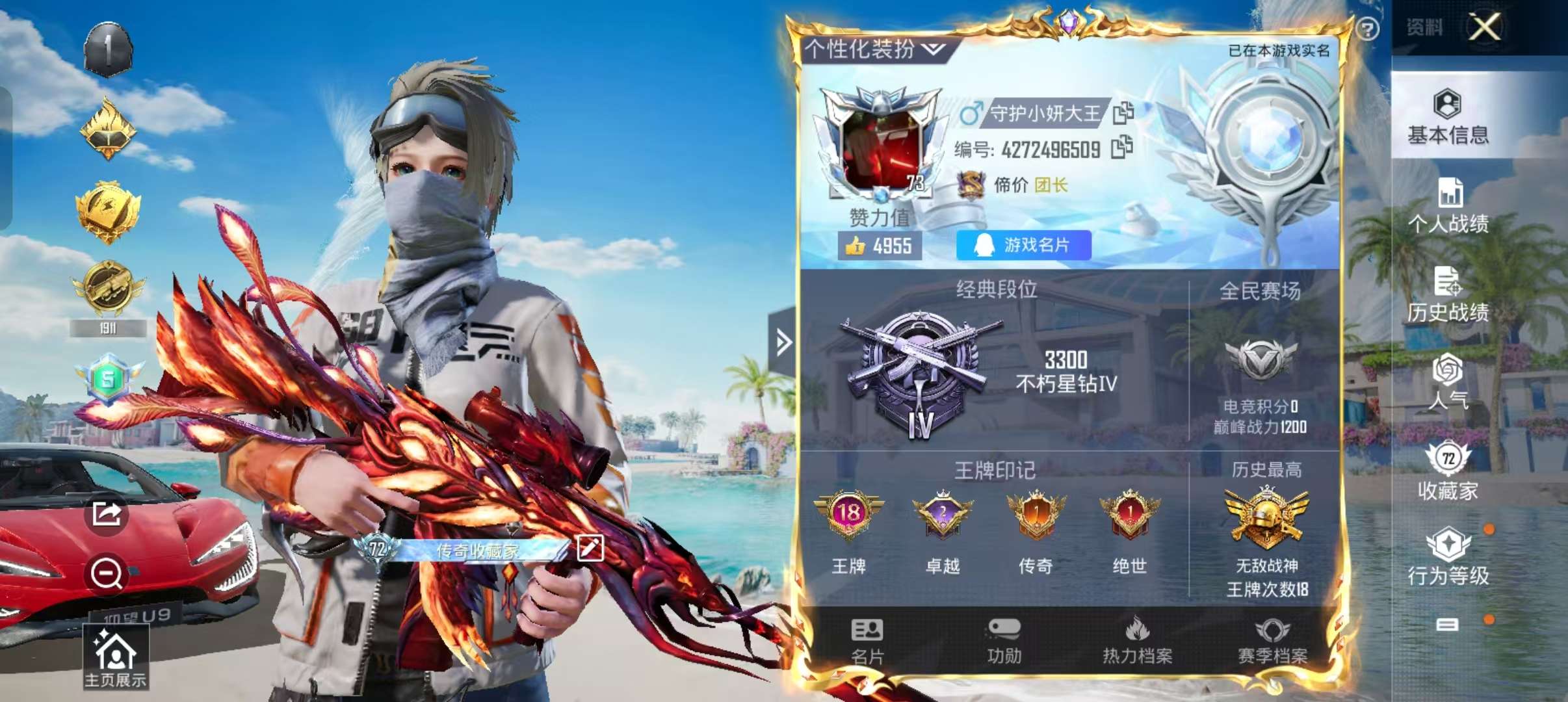 HPCMW3305027和平精英账号详情图3