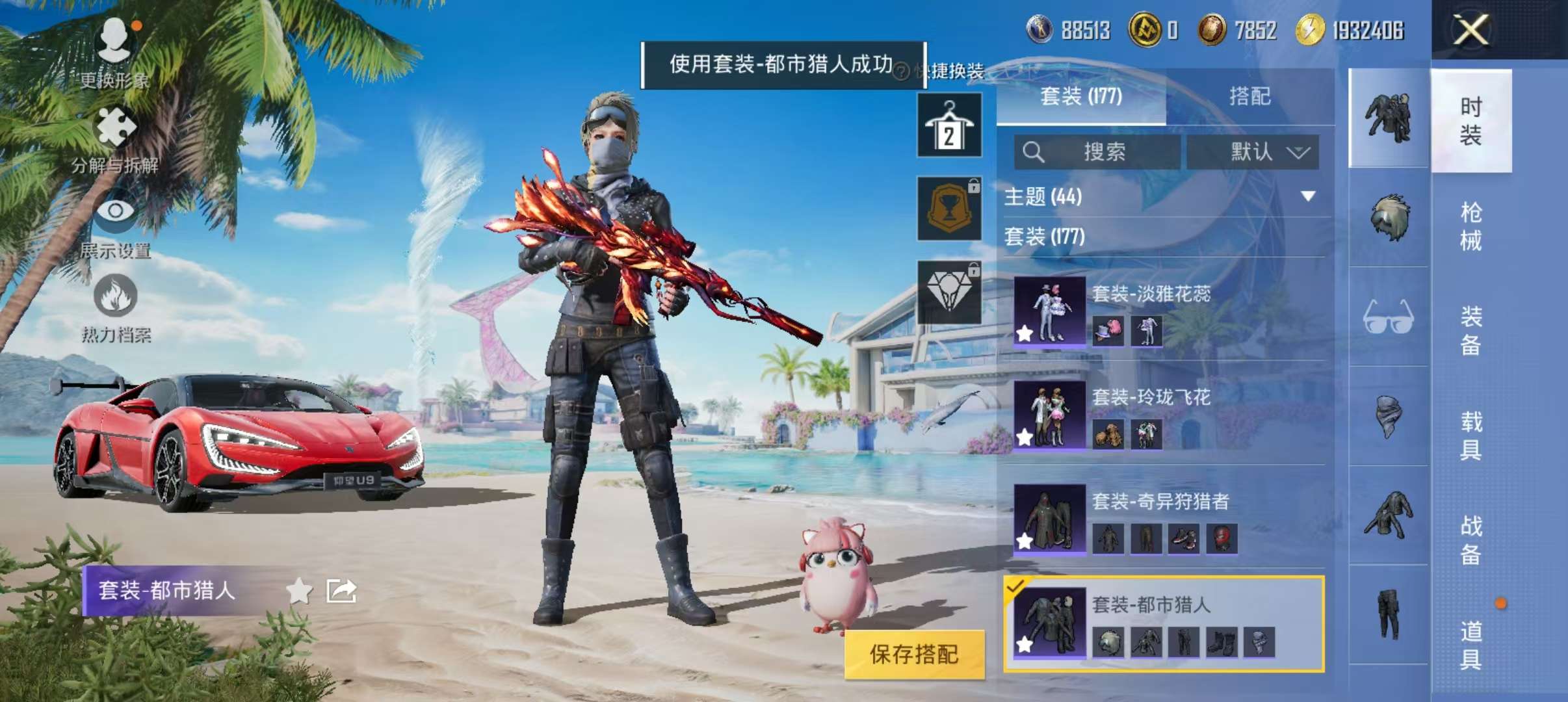 HPCMW3305027和平精英账号详情图8