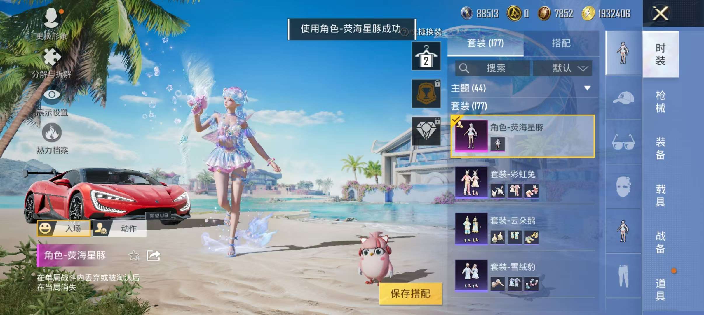 HPCMW3305027和平精英账号详情图9