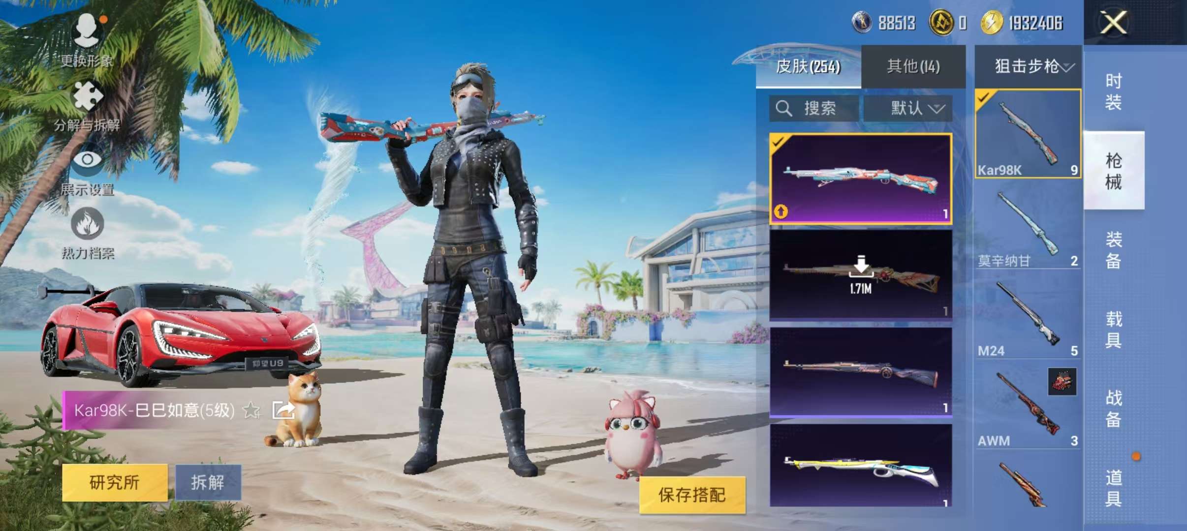 HPCMW3305027和平精英账号详情图14