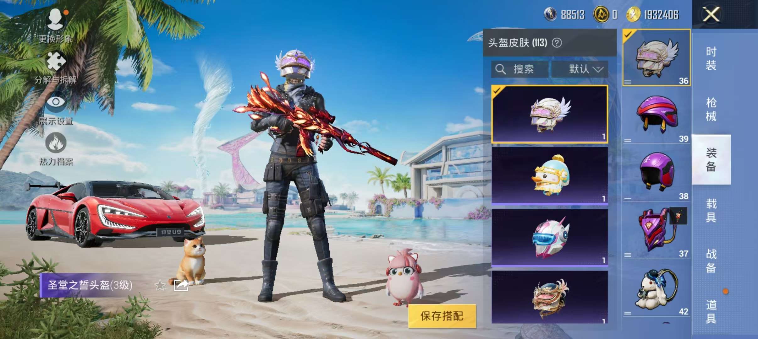 HPCMW3305027和平精英账号详情图15