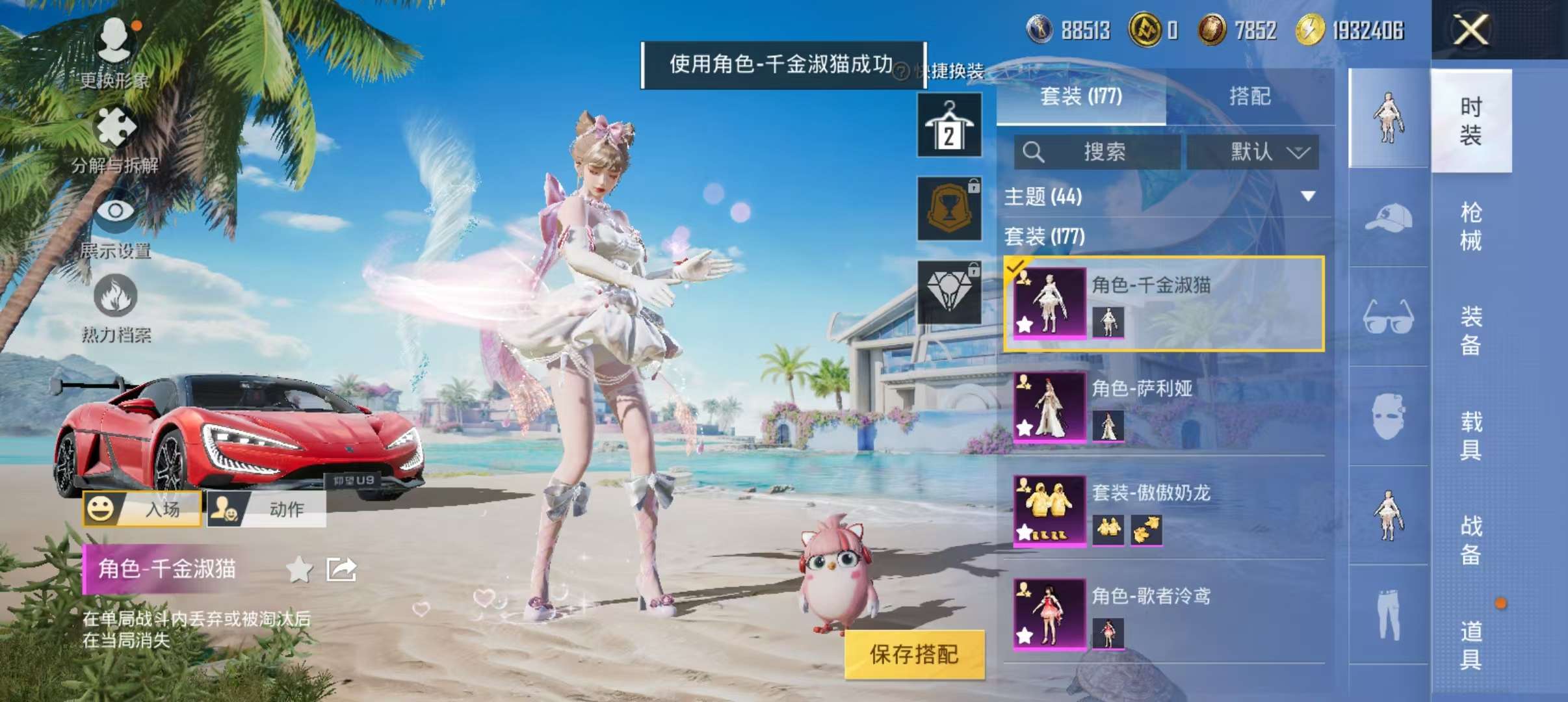 HPCMW3305027和平精英账号详情图21