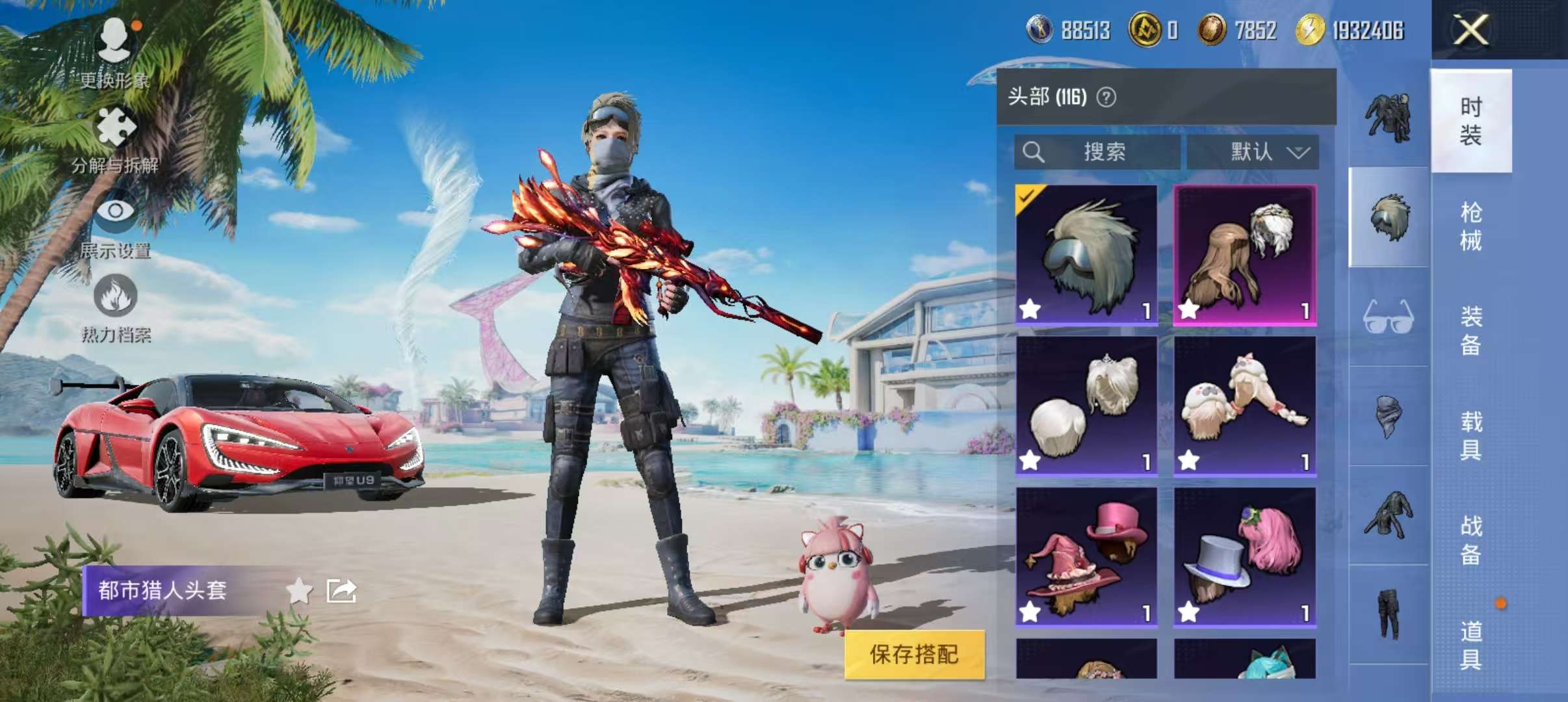 HPCMW3305027和平精英账号详情图23