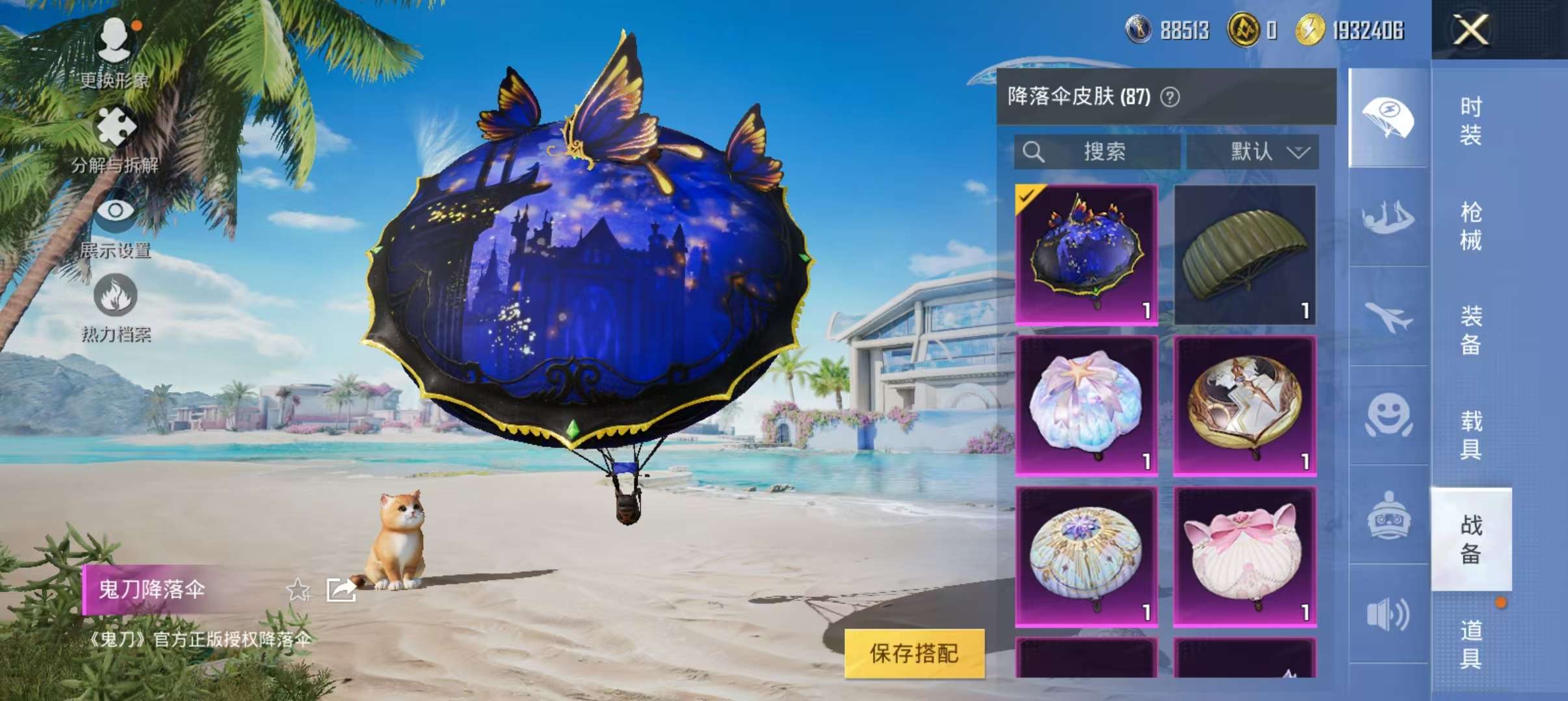 HPCMW3305027和平精英账号详情图28