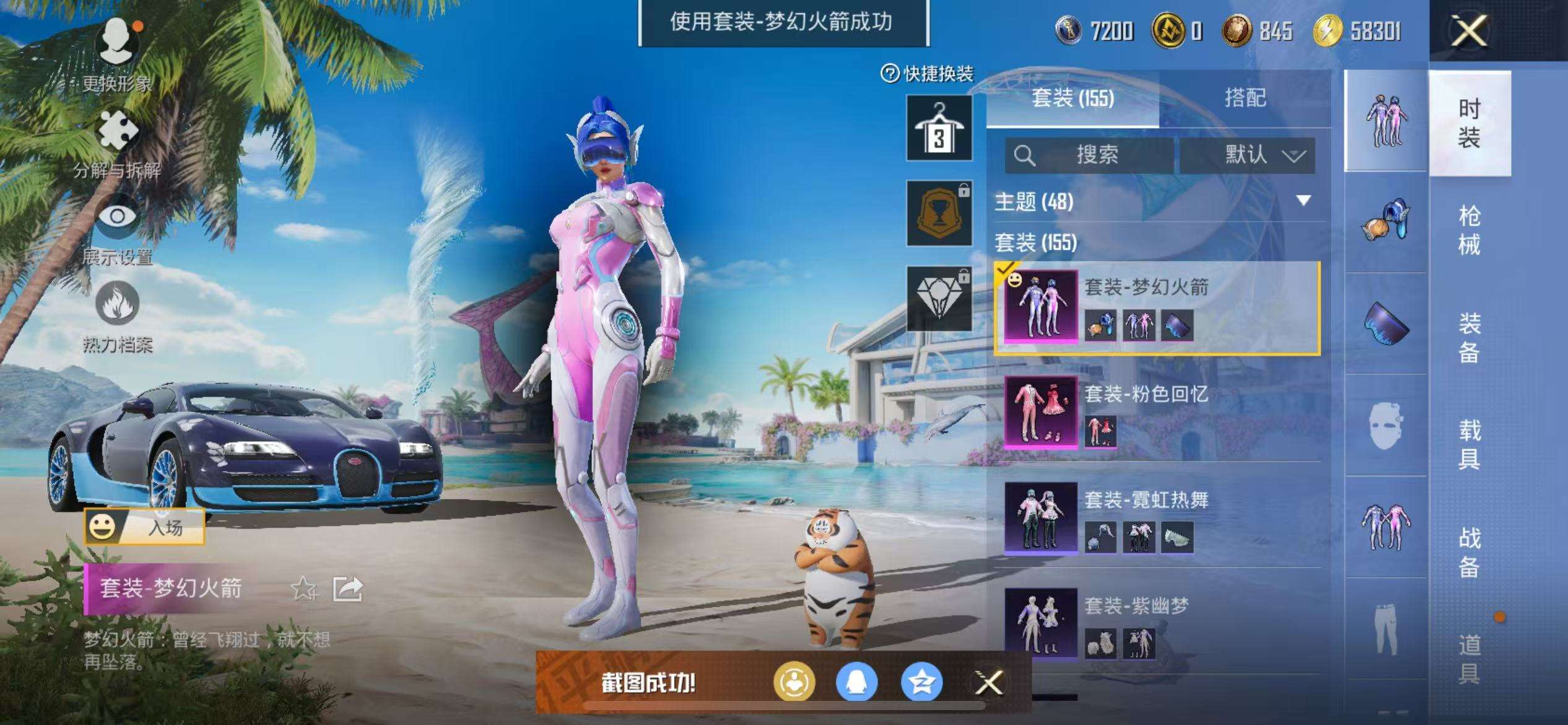 HPCMW3300106和平精英账号详情图6