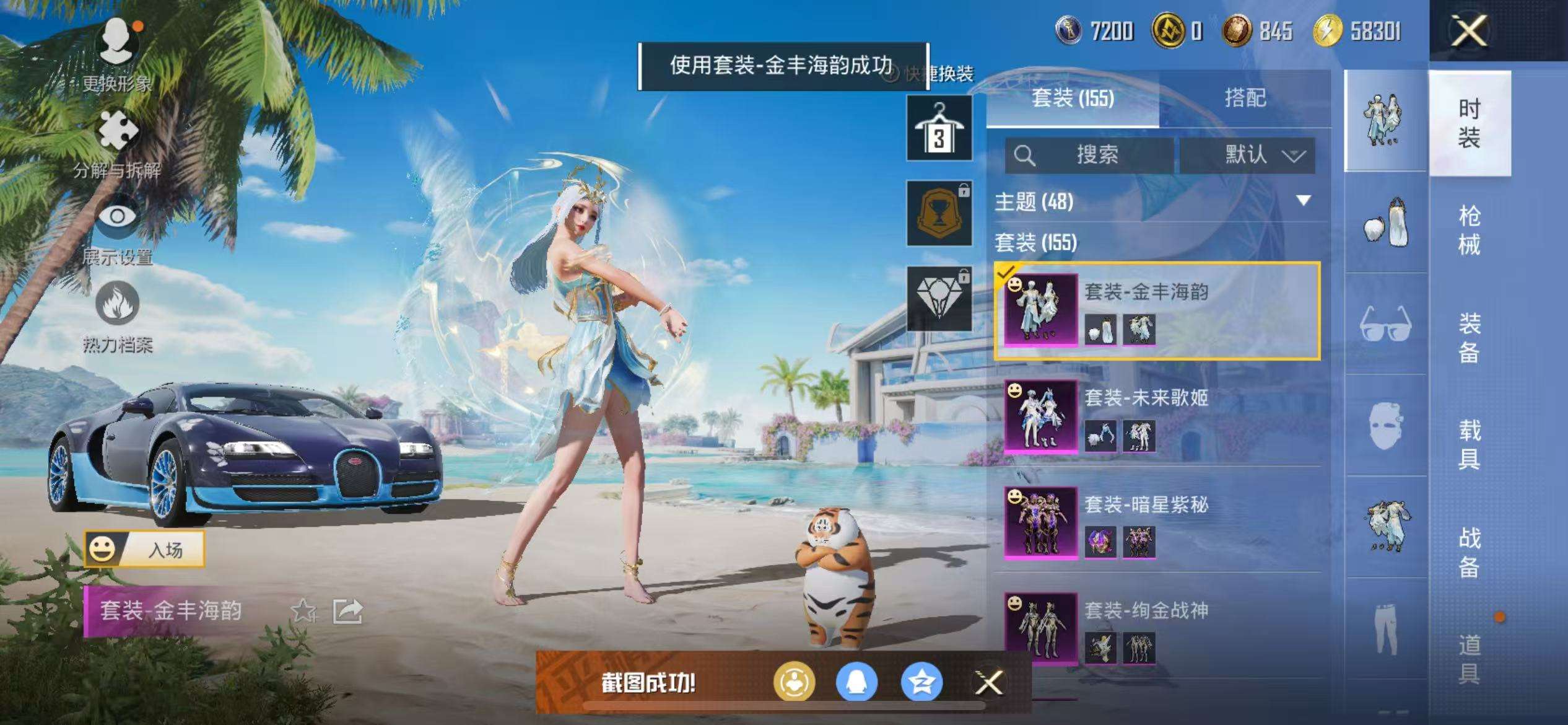 HPCMW3300106和平精英账号详情图5