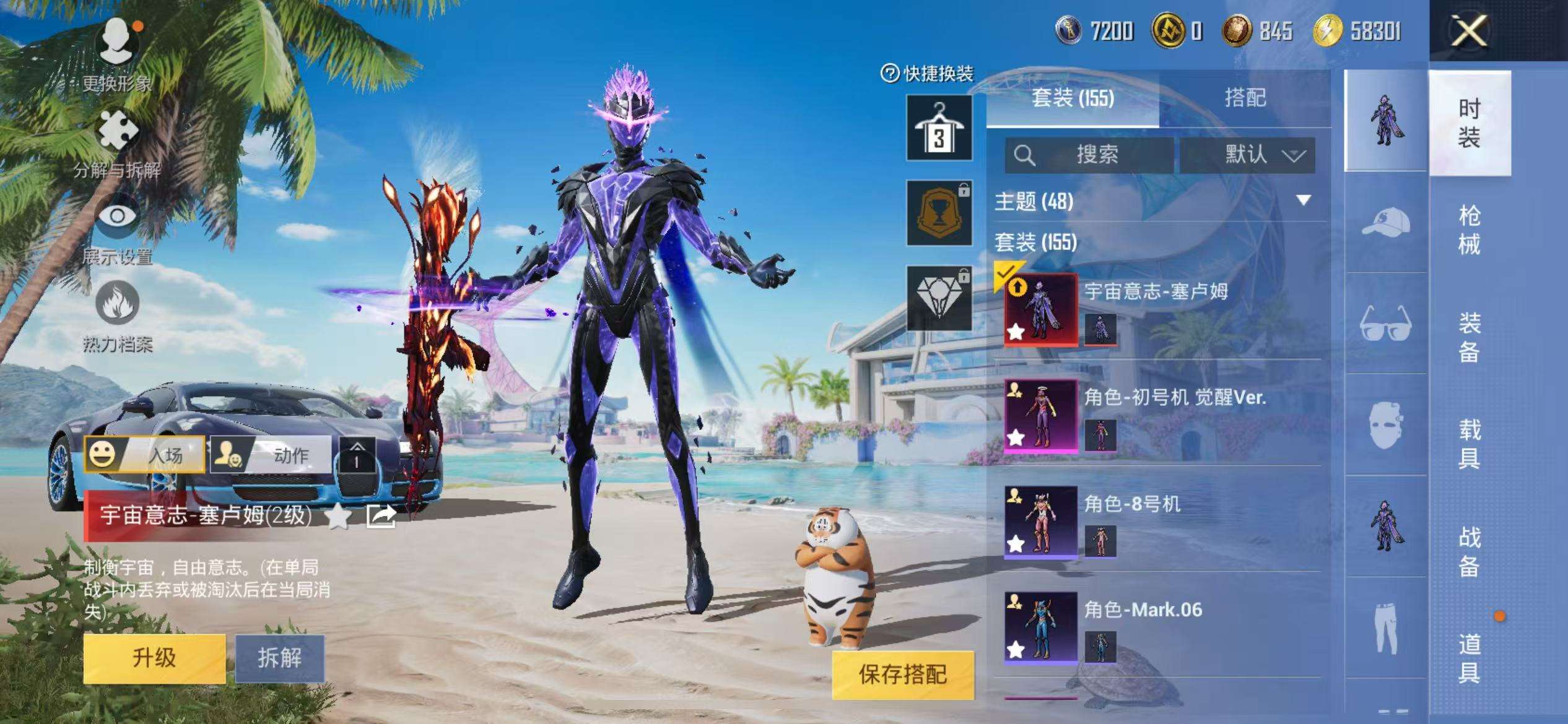 HPCMW3300106和平精英账号详情图3