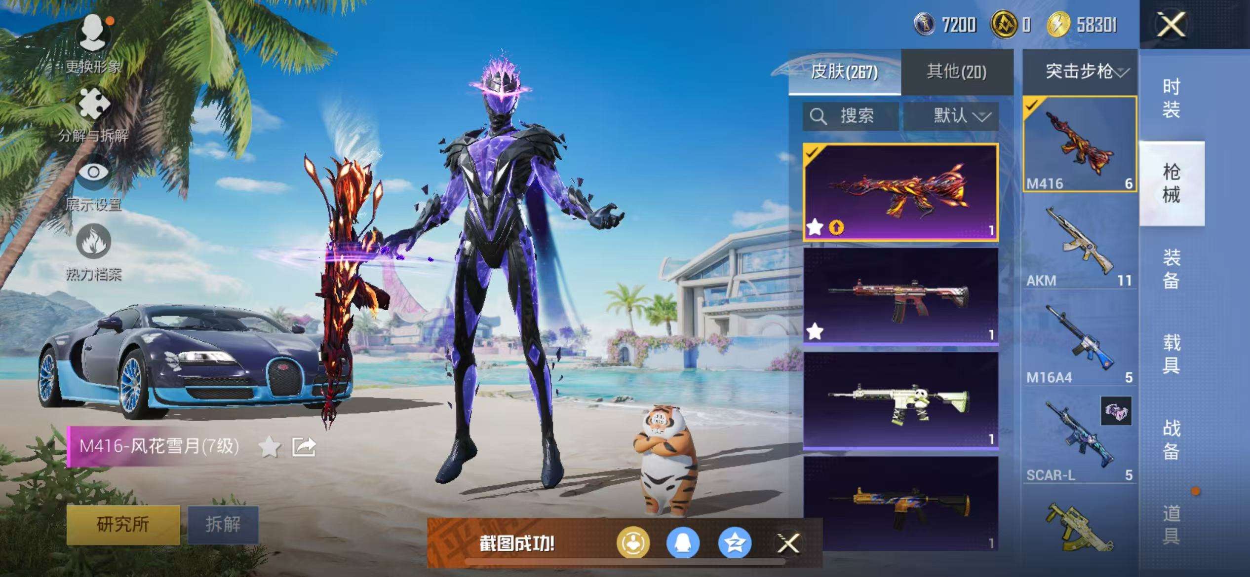 HPCMW3300106和平精英账号详情图10