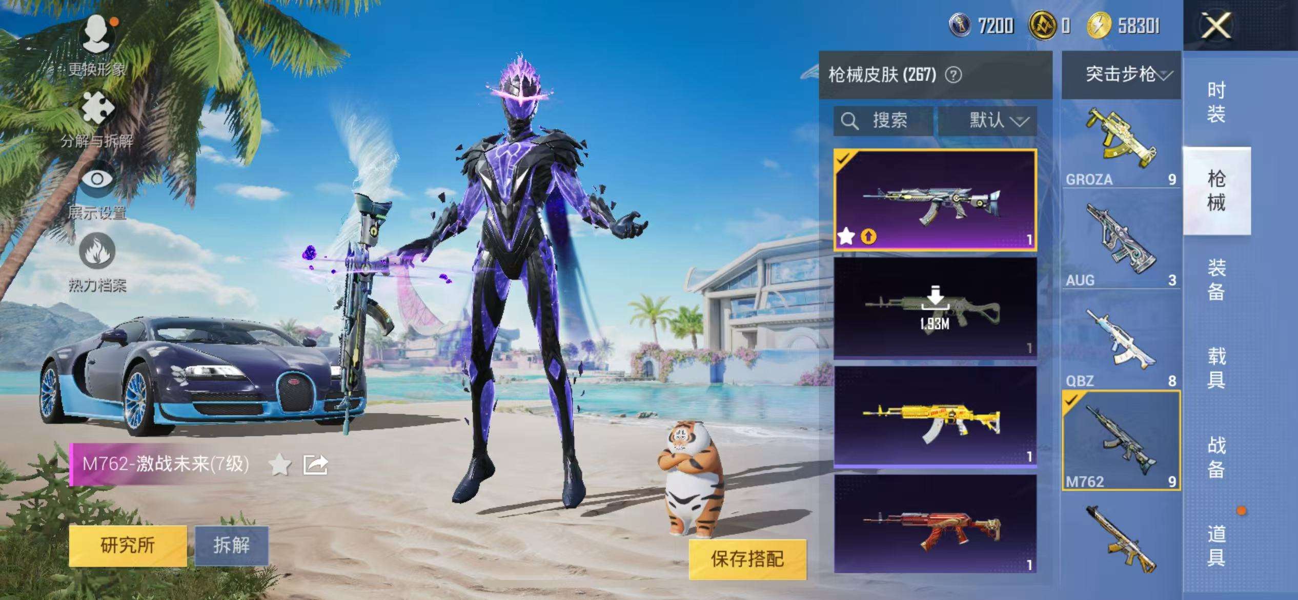 HPCMW3300106和平精英账号详情图11