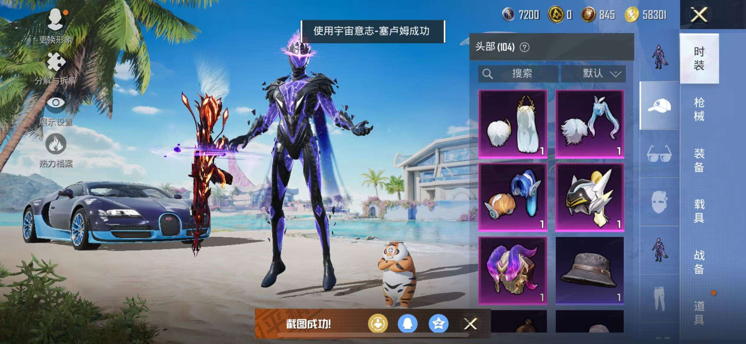 HPCMW3300106和平精英账号详情图8