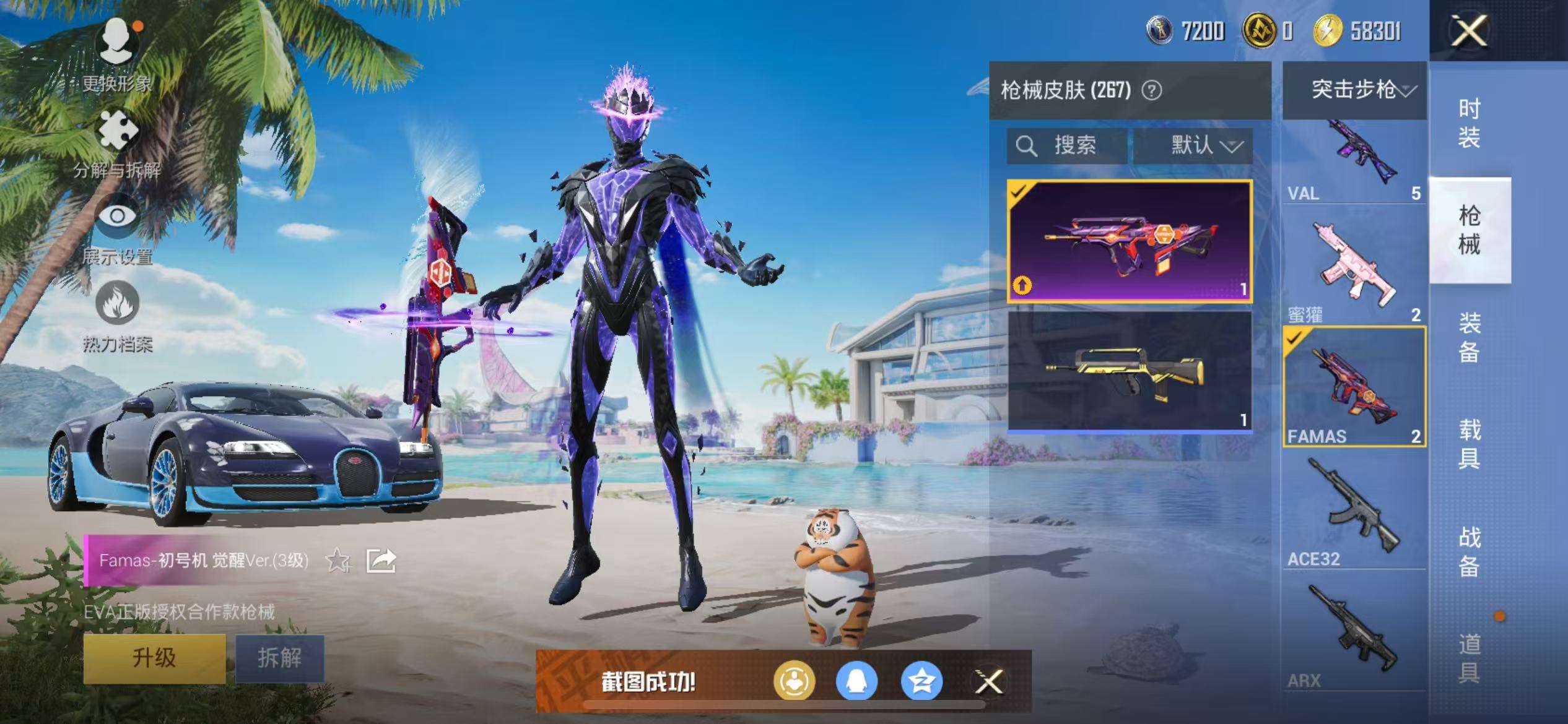 HPCMW3300106和平精英账号详情图12