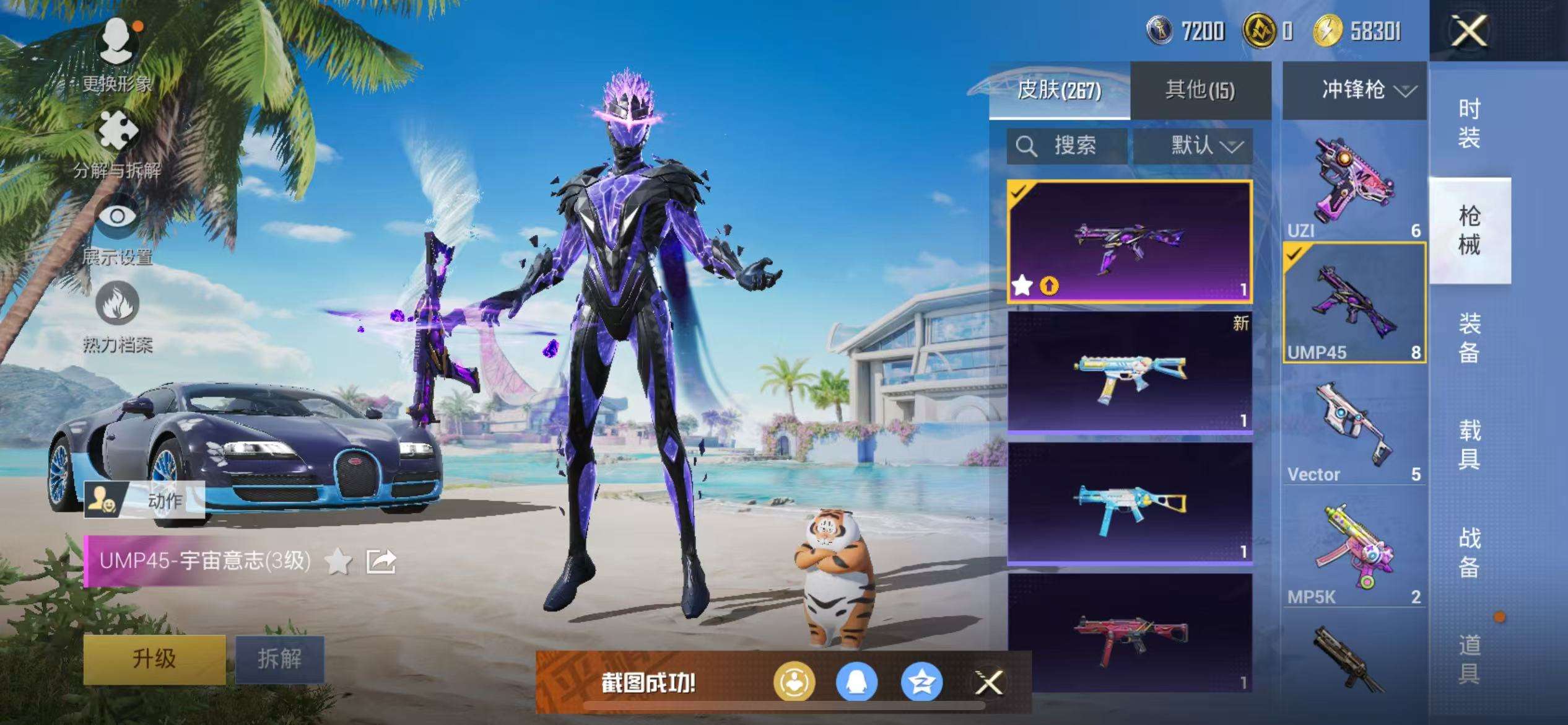 HPCMW3300106和平精英账号详情图14